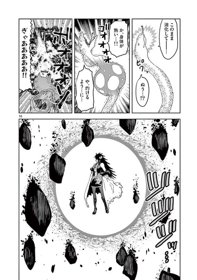 ISEKAI ONE TURN KILL NE-SAN - raw - Chapter 41 - https://jpdd.ccdd.to/JPDD/isekaioneturnkillnesan/179339/jx1k53p1uuj.jpg