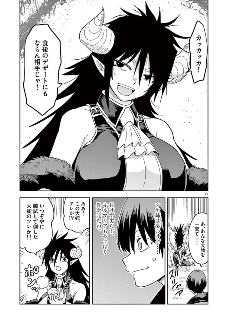 ISEKAI ONE TURN KILL NE-SAN - raw - Chapter 41 - https://jpdd.ccdd.to/JPDD/isekaioneturnkillnesan/179339/kprfotnwwyk.jpg