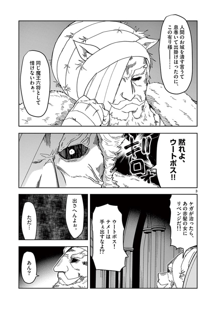 ISEKAI ONE TURN KILL NE-SAN - raw - Chapter 41 - https://jpdd.ccdd.to/JPDD/isekaioneturnkillnesan/179339/l44iaw5cber.jpg