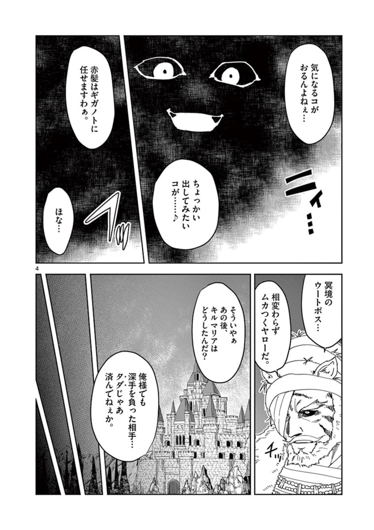 ISEKAI ONE TURN KILL NE-SAN - raw - Chapter 41 - https://jpdd.ccdd.to/JPDD/isekaioneturnkillnesan/179339/mrpl1pujyhk.jpg