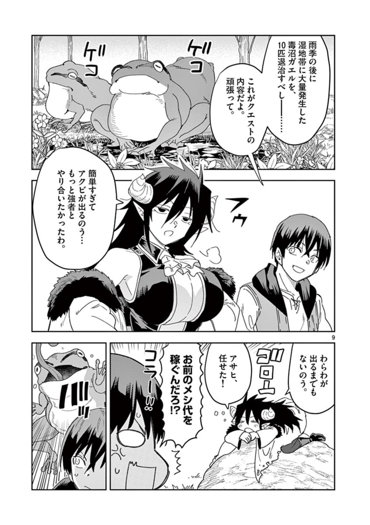 ISEKAI ONE TURN KILL NE-SAN - raw - Chapter 41 - https://jpdd.ccdd.to/JPDD/isekaioneturnkillnesan/179339/n5vxhgfn45n.jpg