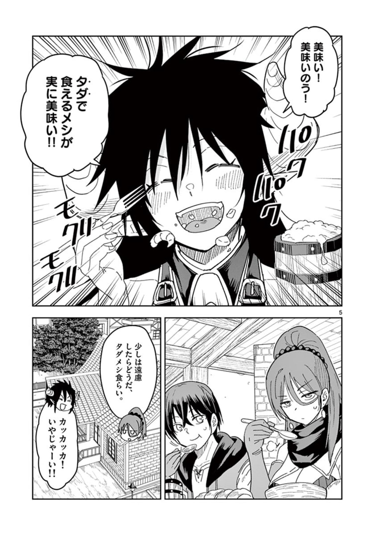 ISEKAI ONE TURN KILL NE-SAN - raw - Chapter 41 - https://jpdd.ccdd.to/JPDD/isekaioneturnkillnesan/179339/p3ms31j4avy.jpg