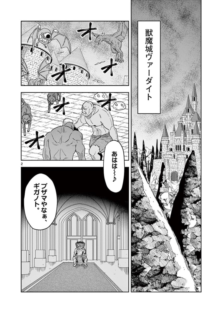 ISEKAI ONE TURN KILL NE-SAN - raw - Chapter 41 - https://jpdd.ccdd.to/JPDD/isekaioneturnkillnesan/179339/plh3miwq3na.jpg