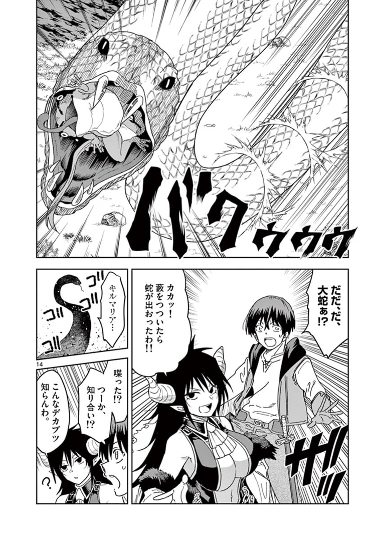 ISEKAI ONE TURN KILL NE-SAN - raw - Chapter 41 - https://jpdd.ccdd.to/JPDD/isekaioneturnkillnesan/179339/xy1kfw4osu4.jpg