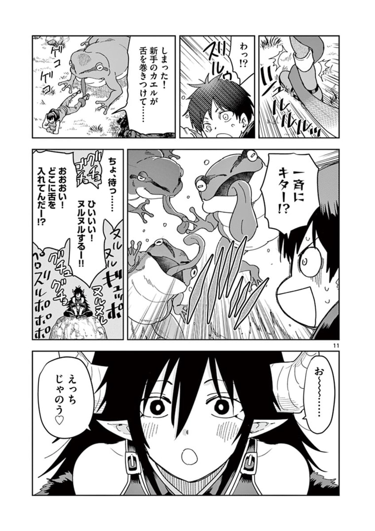 ISEKAI ONE TURN KILL NE-SAN - raw - Chapter 41 - https://jpdd.ccdd.to/JPDD/isekaioneturnkillnesan/179339/ylfqjake21h.jpg