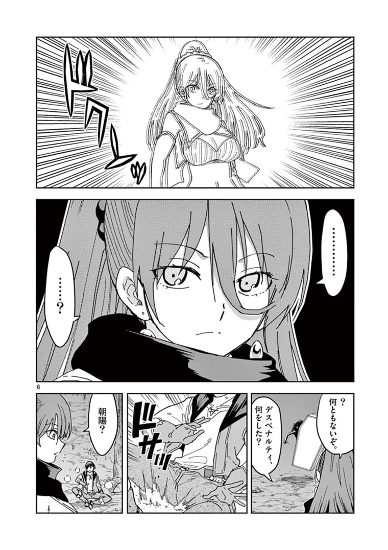 ISEKAI ONE TURN KILL NE-SAN - raw - Chapter 42 - https://jpdd.ccdd.to/JPDD/isekaioneturnkillnesan/180558/01thm0hgvgp.jpg