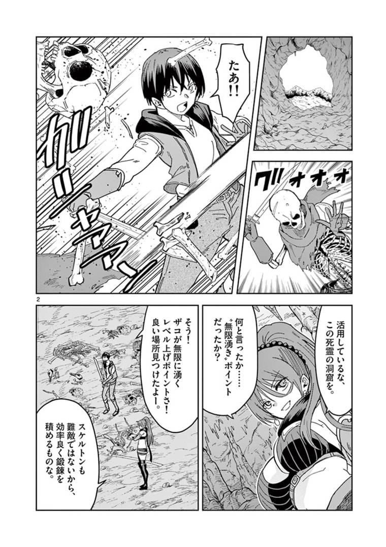 ISEKAI ONE TURN KILL NE-SAN - raw - Chapter 42 - https://jpdd.ccdd.to/JPDD/isekaioneturnkillnesan/180558/2zmshzcs4va.jpg