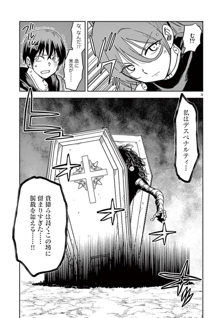 ISEKAI ONE TURN KILL NE-SAN - raw - Chapter 42 - https://jpdd.ccdd.to/JPDD/isekaioneturnkillnesan/180558/40ctykn5kh0.jpg