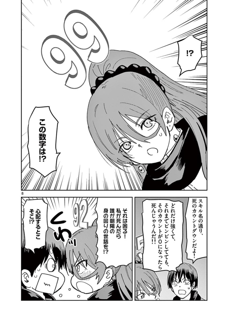 ISEKAI ONE TURN KILL NE-SAN - raw - Chapter 42 - https://jpdd.ccdd.to/JPDD/isekaioneturnkillnesan/180558/ah1aguiossm.jpg