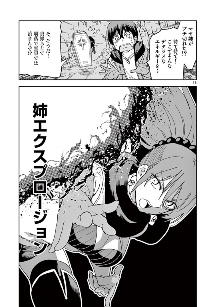 ISEKAI ONE TURN KILL NE-SAN - raw - Chapter 42 - https://jpdd.ccdd.to/JPDD/isekaioneturnkillnesan/180558/bc2mc1lf3si.jpg
