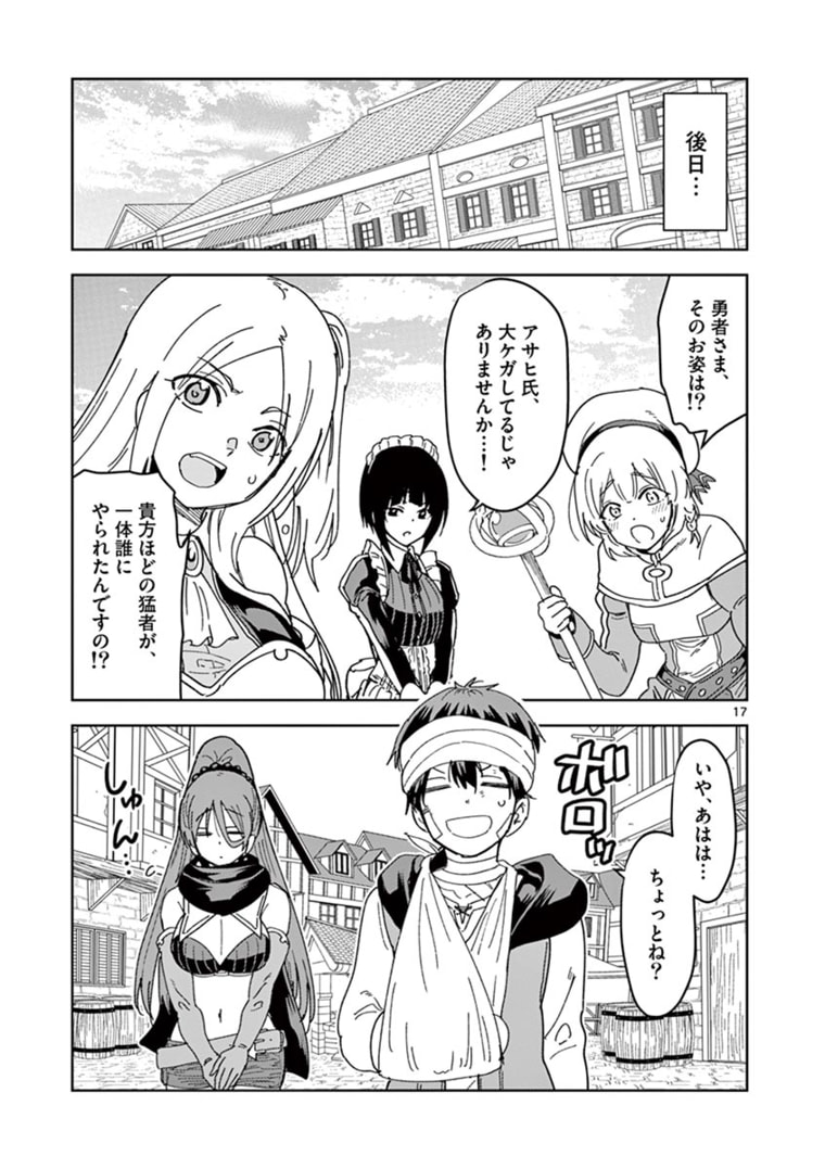 ISEKAI ONE TURN KILL NE-SAN - raw - Chapter 42 - https://jpdd.ccdd.to/JPDD/isekaioneturnkillnesan/180558/jepvdjwci0z.jpg