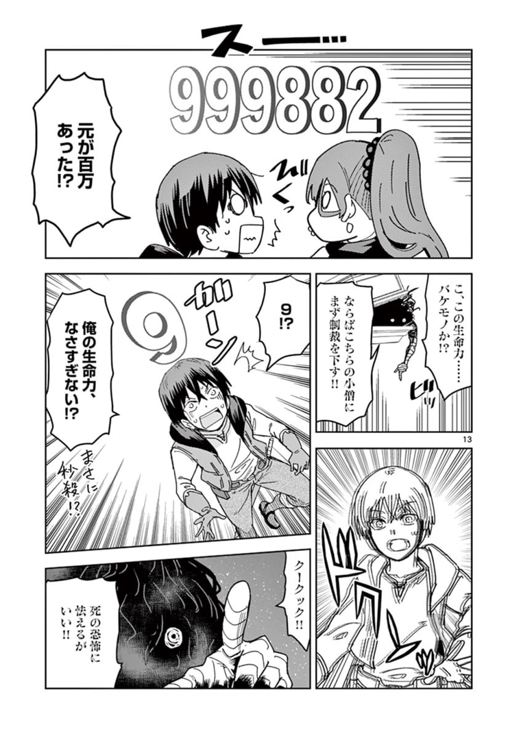 ISEKAI ONE TURN KILL NE-SAN - raw - Chapter 42 - https://jpdd.ccdd.to/JPDD/isekaioneturnkillnesan/180558/jti3o33edia.jpg