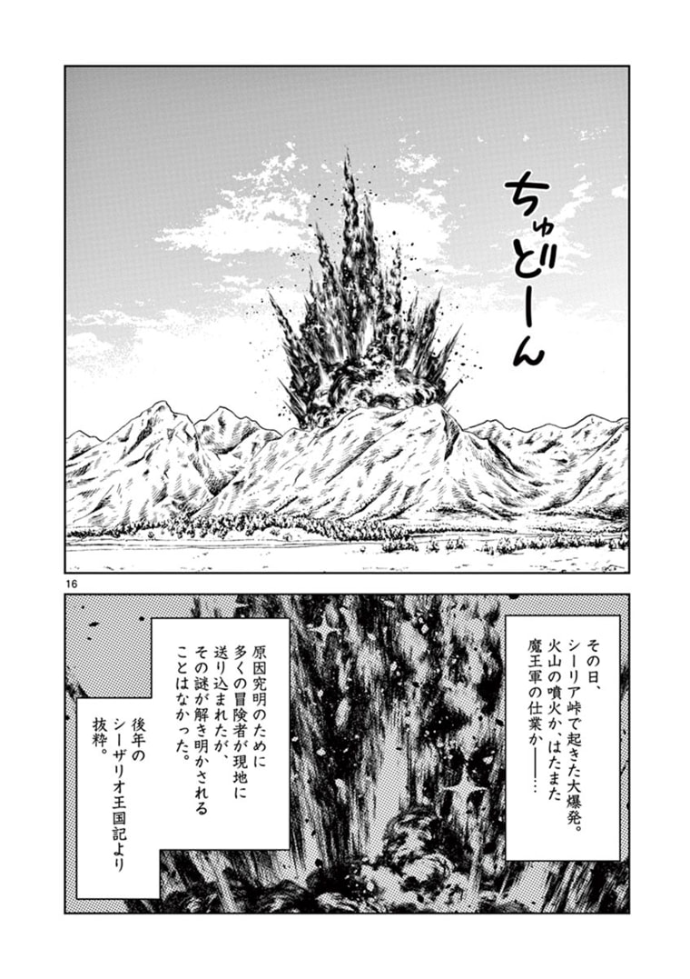 ISEKAI ONE TURN KILL NE-SAN - raw - Chapter 42 - https://jpdd.ccdd.to/JPDD/isekaioneturnkillnesan/180558/onklojj4dgq.jpg