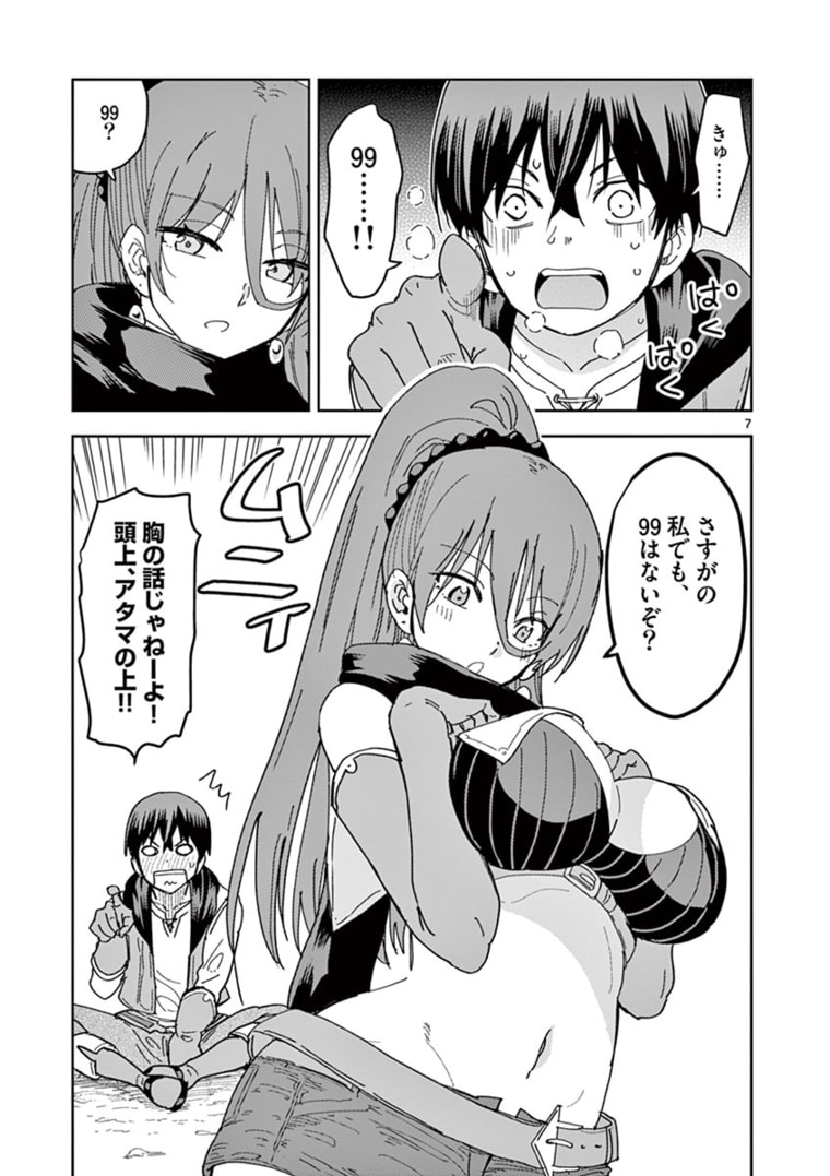 ISEKAI ONE TURN KILL NE-SAN - raw - Chapter 42 - https://jpdd.ccdd.to/JPDD/isekaioneturnkillnesan/180558/qkdzdjsc1hs.jpg