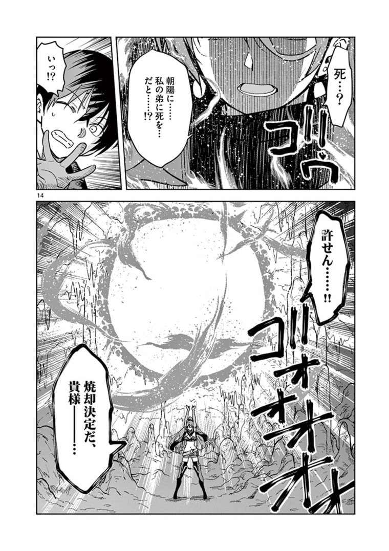 ISEKAI ONE TURN KILL NE-SAN - raw - Chapter 42 - https://jpdd.ccdd.to/JPDD/isekaioneturnkillnesan/180558/w25mwy50p3x.jpg