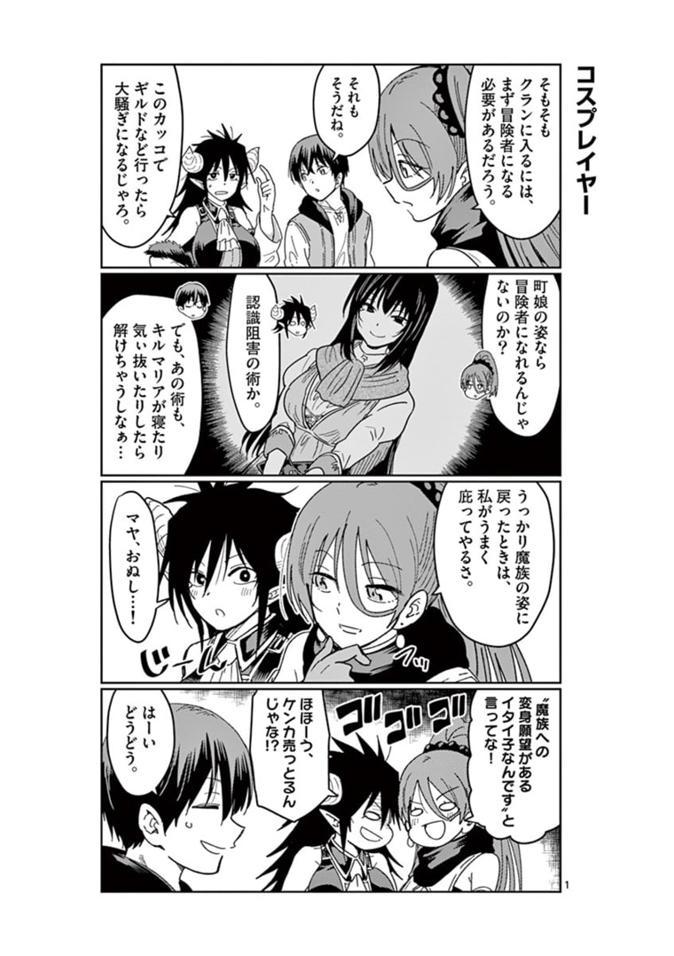 ISEKAI ONE TURN KILL NE-SAN - raw - Chapter 41.5 - https://jpdd.ccdd.to/JPDD/isekaioneturnkillnesan/180559/2fp42ohmfu0.jpg