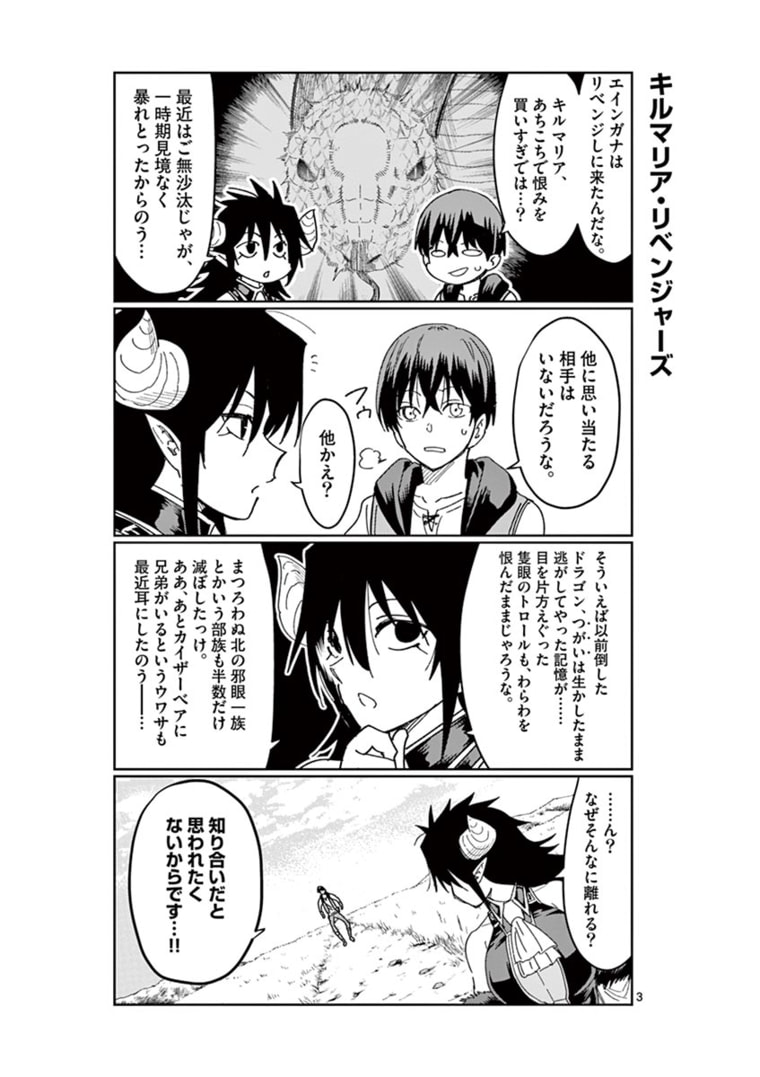 ISEKAI ONE TURN KILL NE-SAN - raw - Chapter 41.5 - https://jpdd.ccdd.to/JPDD/isekaioneturnkillnesan/180559/kksez2pszya.jpg