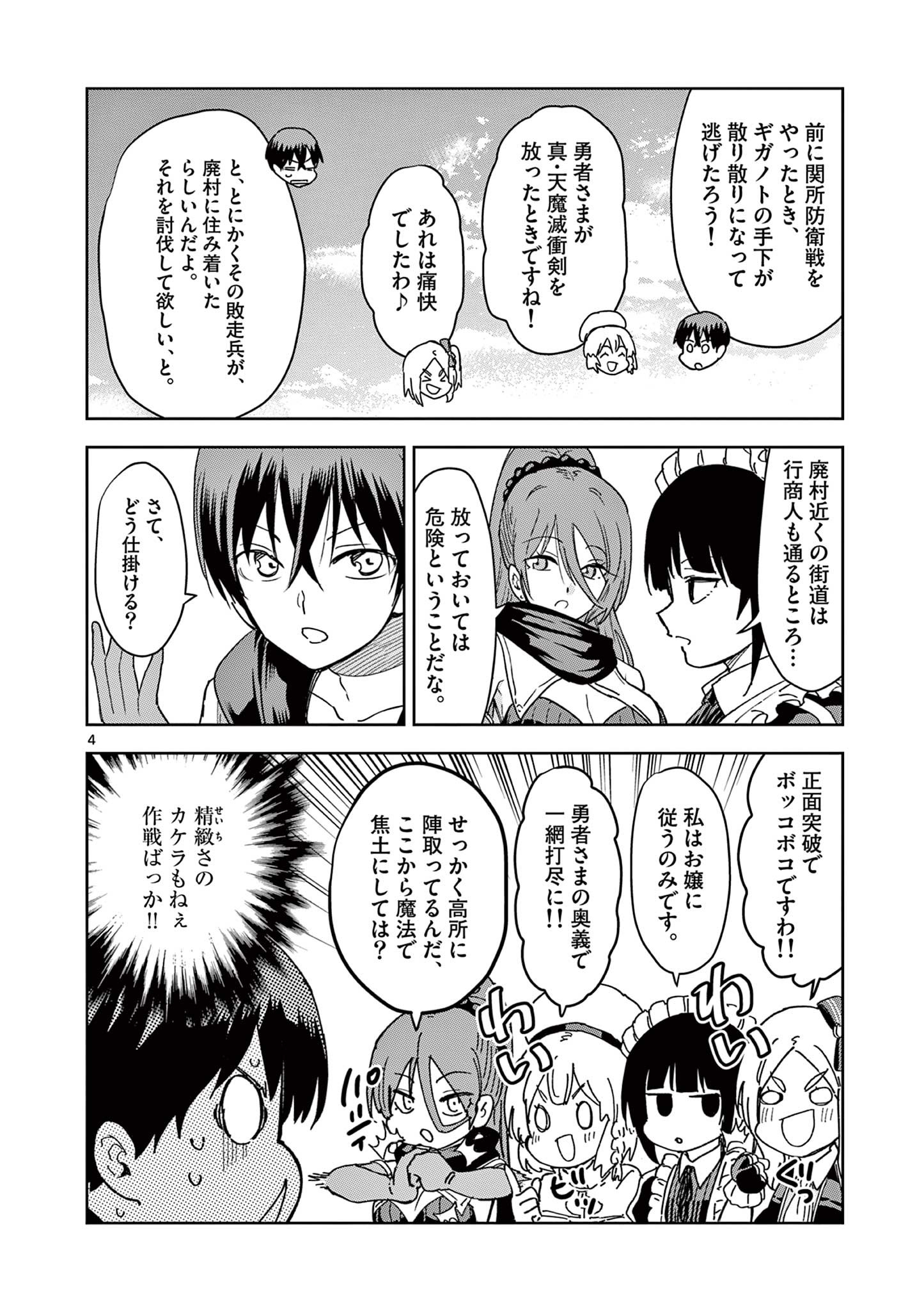 ISEKAI ONE TURN KILL NE-SAN - raw - Chapter 43 - https://jpdd.ccdd.to/JPDD/isekaioneturnkillnesan/181692/2ribojg5lh0.jpg