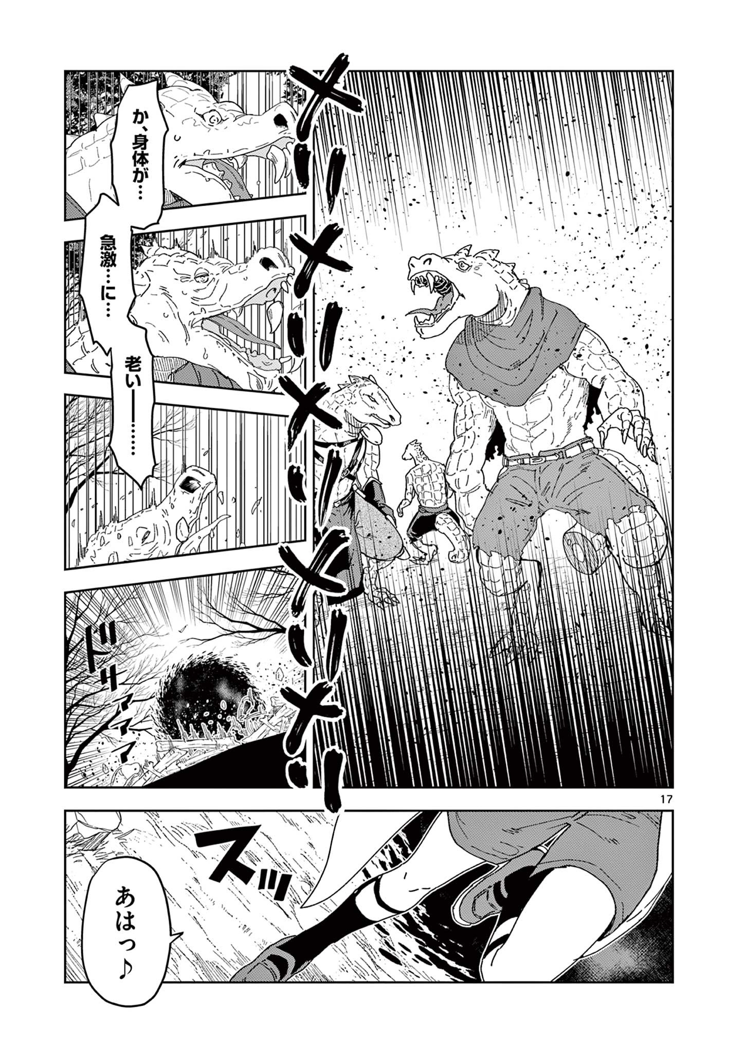ISEKAI ONE TURN KILL NE-SAN - raw - Chapter 43 - https://jpdd.ccdd.to/JPDD/isekaioneturnkillnesan/181692/31dk24n30oh.jpg