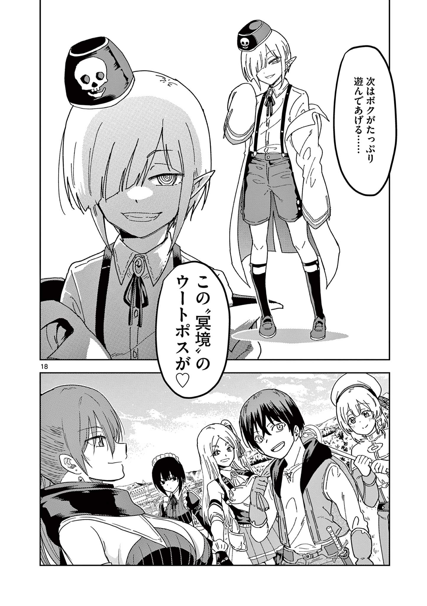 ISEKAI ONE TURN KILL NE-SAN - raw - Chapter 43 - https://jpdd.ccdd.to/JPDD/isekaioneturnkillnesan/181692/3almbp31por.jpg