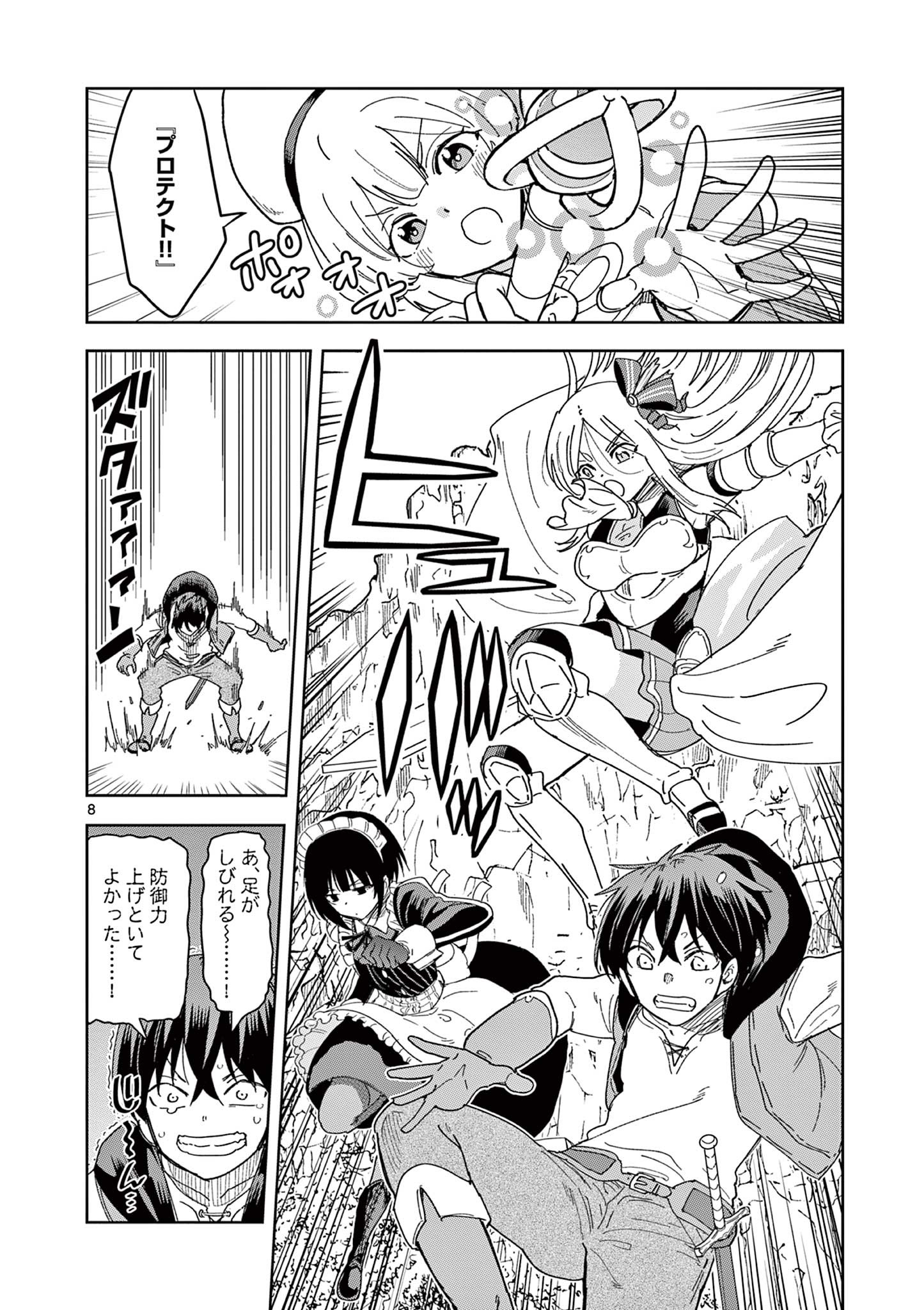 ISEKAI ONE TURN KILL NE-SAN - raw - Chapter 43 - https://jpdd.ccdd.to/JPDD/isekaioneturnkillnesan/181692/cngbmg2ysbs.jpg