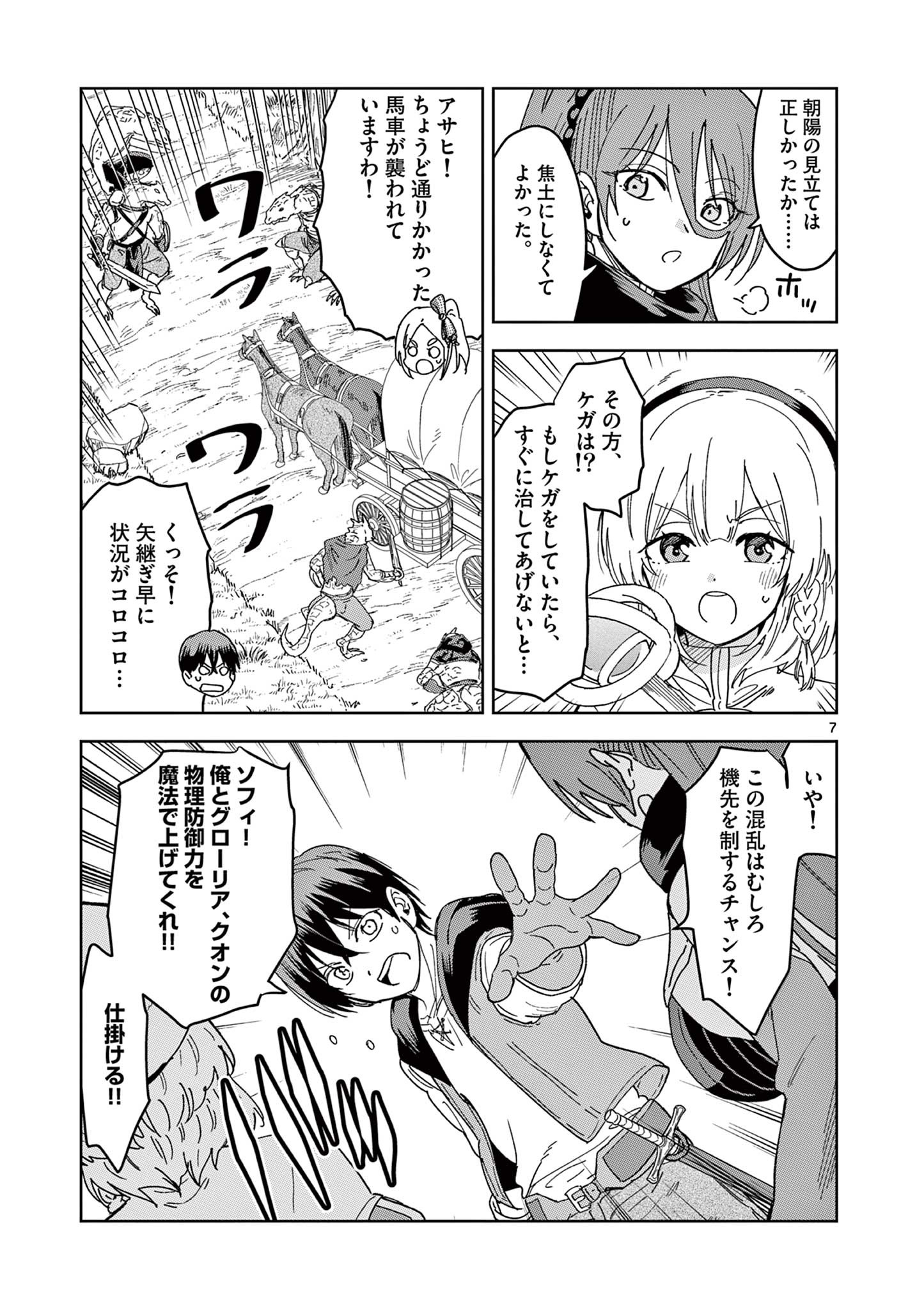 ISEKAI ONE TURN KILL NE-SAN - raw - Chapter 43 - https://jpdd.ccdd.to/JPDD/isekaioneturnkillnesan/181692/dgq1rywqkq5.jpg