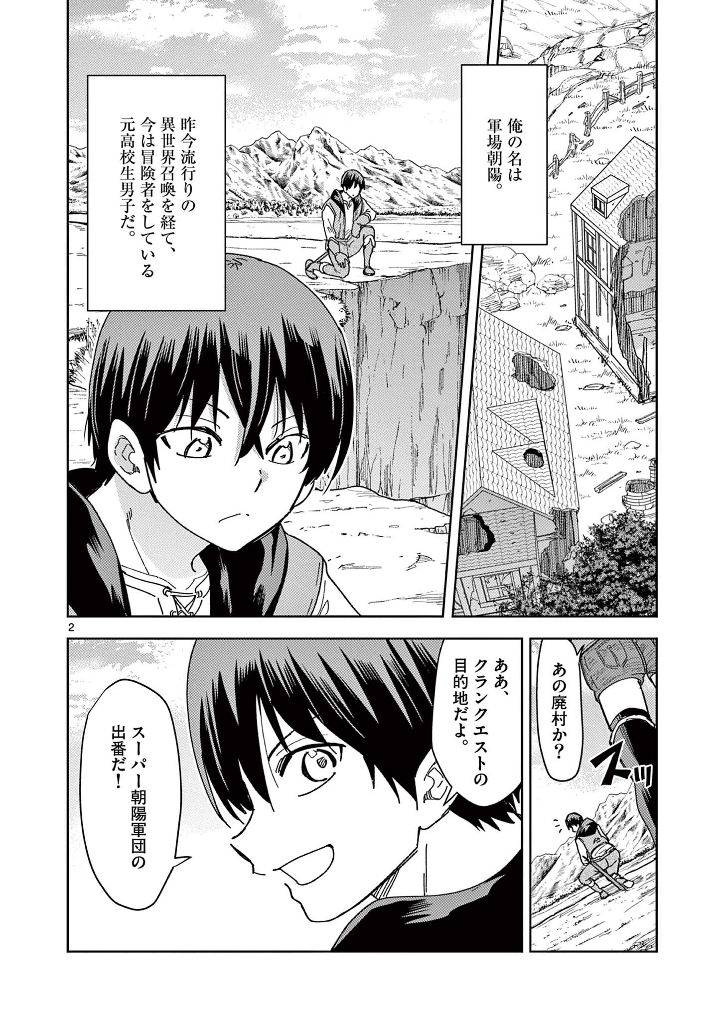 ISEKAI ONE TURN KILL NE-SAN - raw - Chapter 43 - https://jpdd.ccdd.to/JPDD/isekaioneturnkillnesan/181692/fr22hf4cboe.jpg