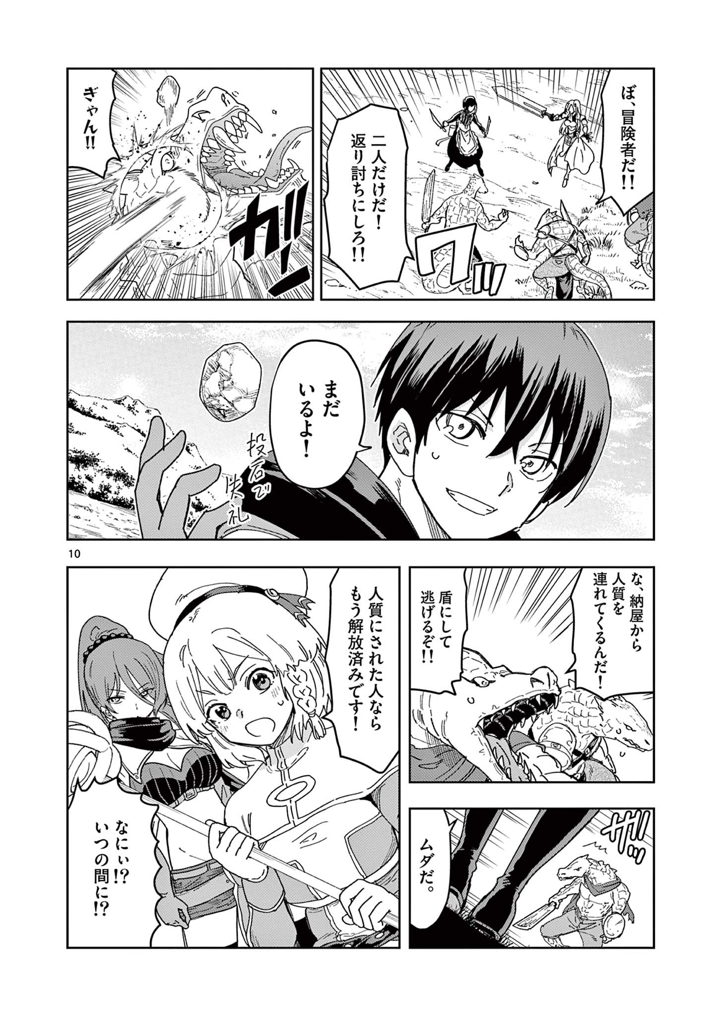 ISEKAI ONE TURN KILL NE-SAN - raw - Chapter 43 - https://jpdd.ccdd.to/JPDD/isekaioneturnkillnesan/181692/hihomgyy3or.jpg