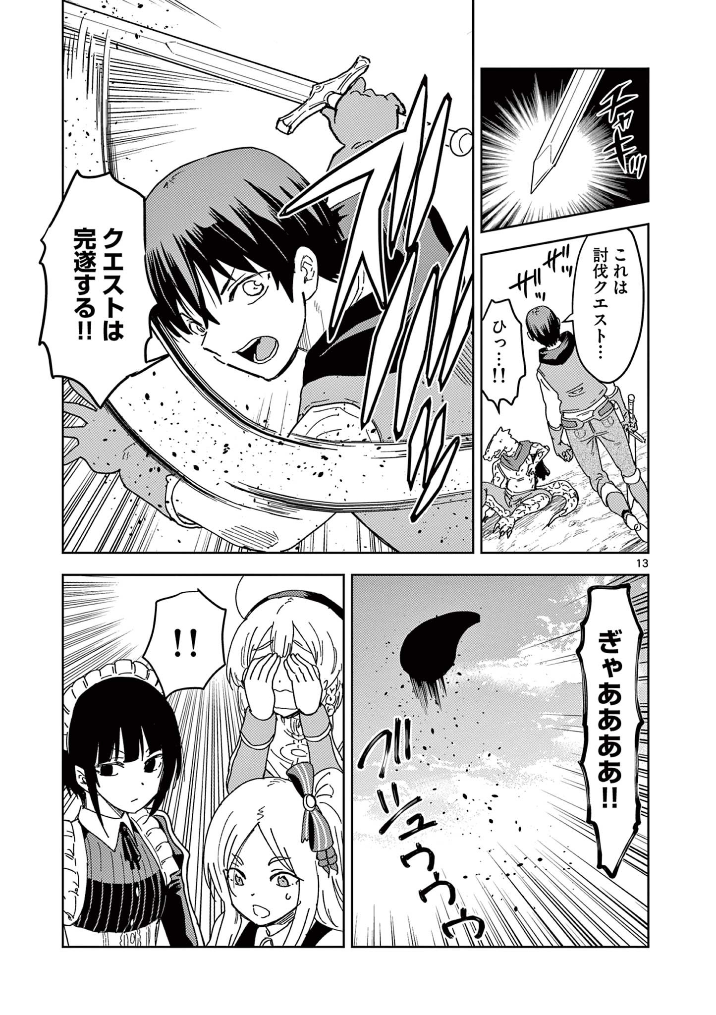 ISEKAI ONE TURN KILL NE-SAN - raw - Chapter 43 - https://jpdd.ccdd.to/JPDD/isekaioneturnkillnesan/181692/izpj3c304f5.jpg
