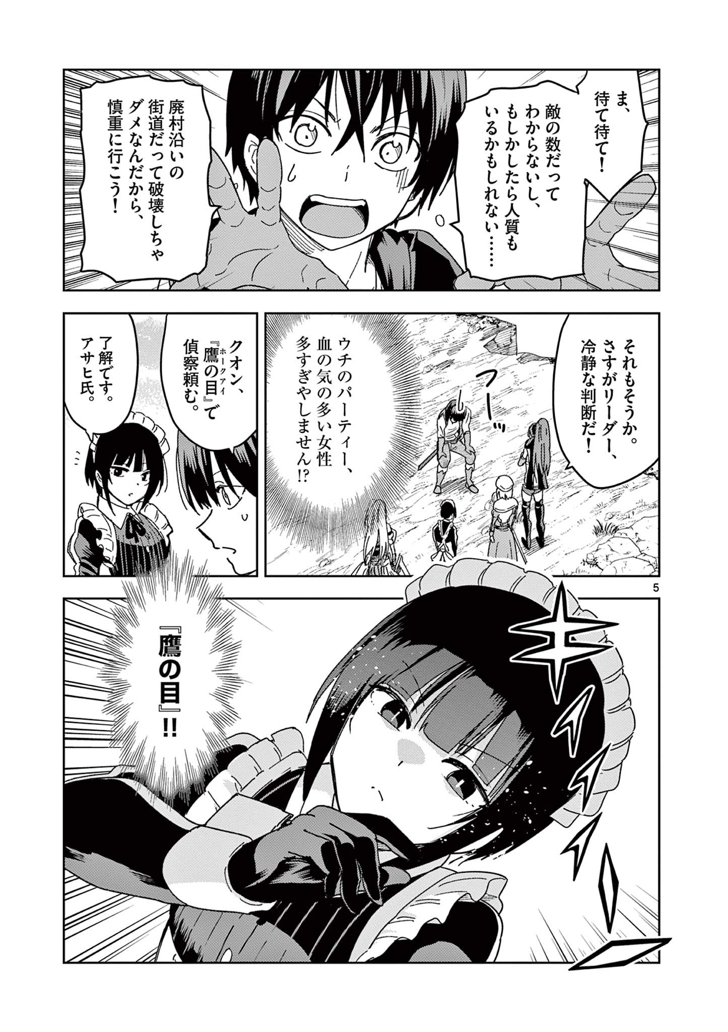 ISEKAI ONE TURN KILL NE-SAN - raw - Chapter 43 - https://jpdd.ccdd.to/JPDD/isekaioneturnkillnesan/181692/kx00tro5ykt.jpg