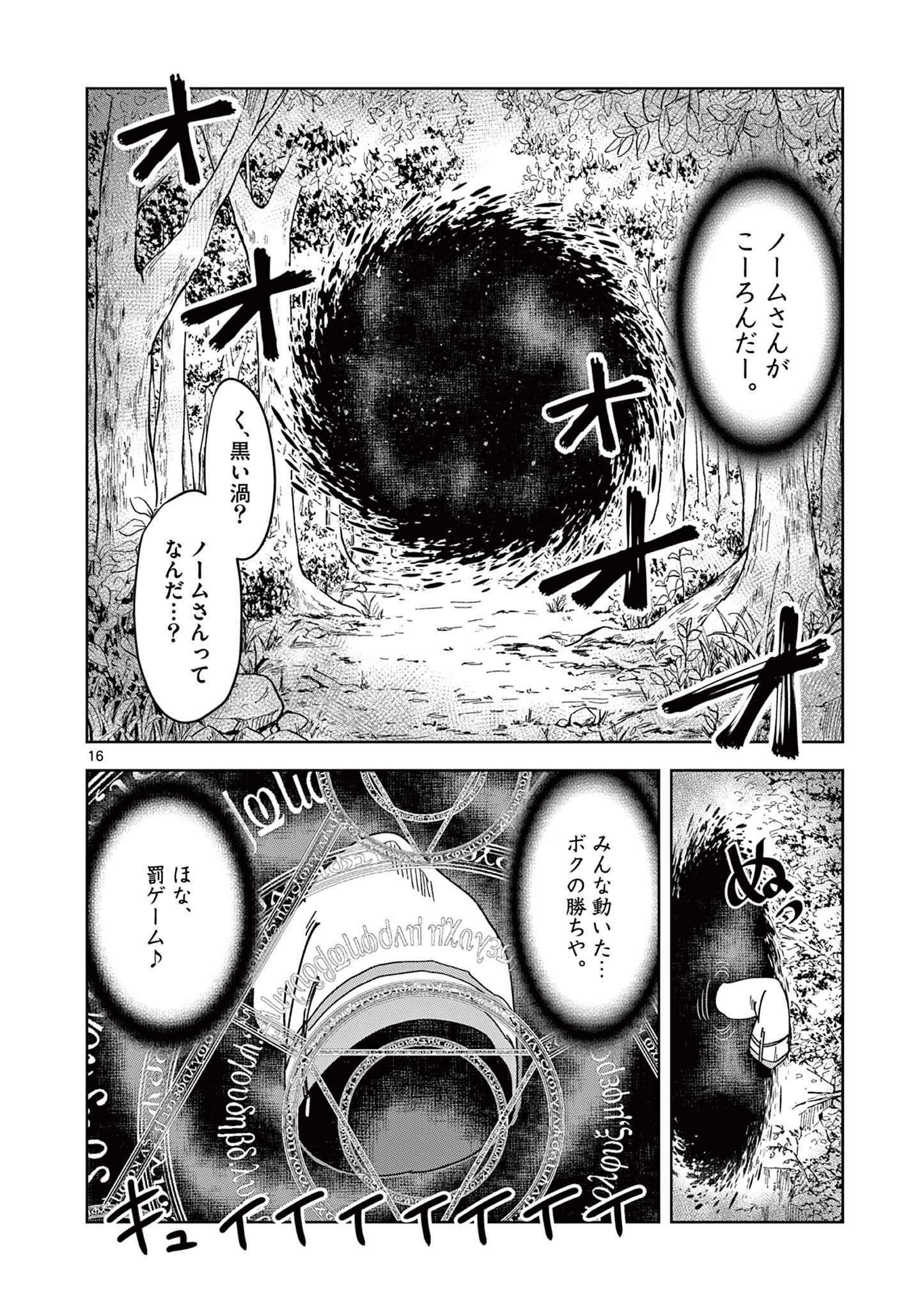 ISEKAI ONE TURN KILL NE-SAN - raw - Chapter 43 - https://jpdd.ccdd.to/JPDD/isekaioneturnkillnesan/181692/lbhsuqwunua.jpg