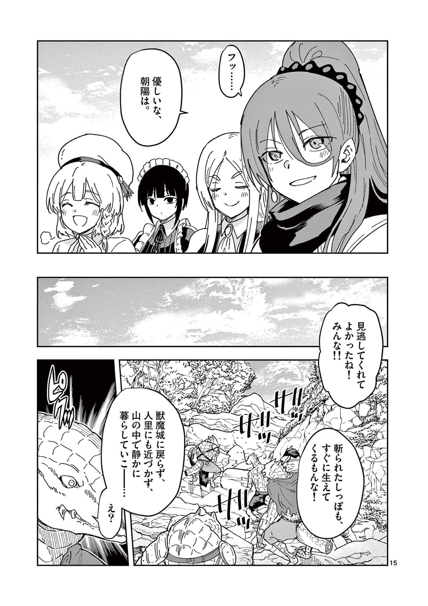 ISEKAI ONE TURN KILL NE-SAN - raw - Chapter 43 - https://jpdd.ccdd.to/JPDD/isekaioneturnkillnesan/181692/mcdodg43cp1.jpg