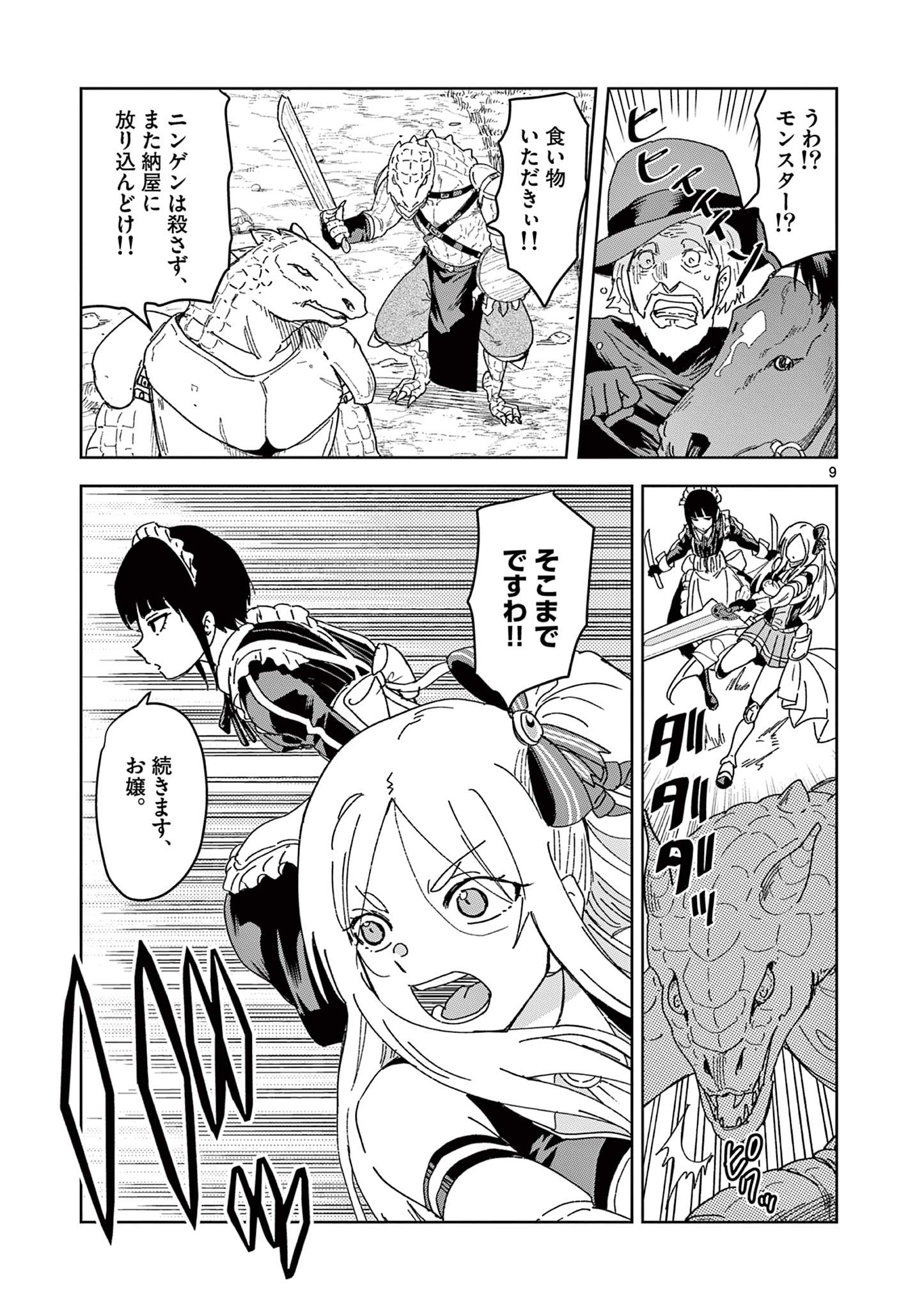 ISEKAI ONE TURN KILL NE-SAN - raw - Chapter 43 - https://jpdd.ccdd.to/JPDD/isekaioneturnkillnesan/181692/sadmpp4rm0a.jpg