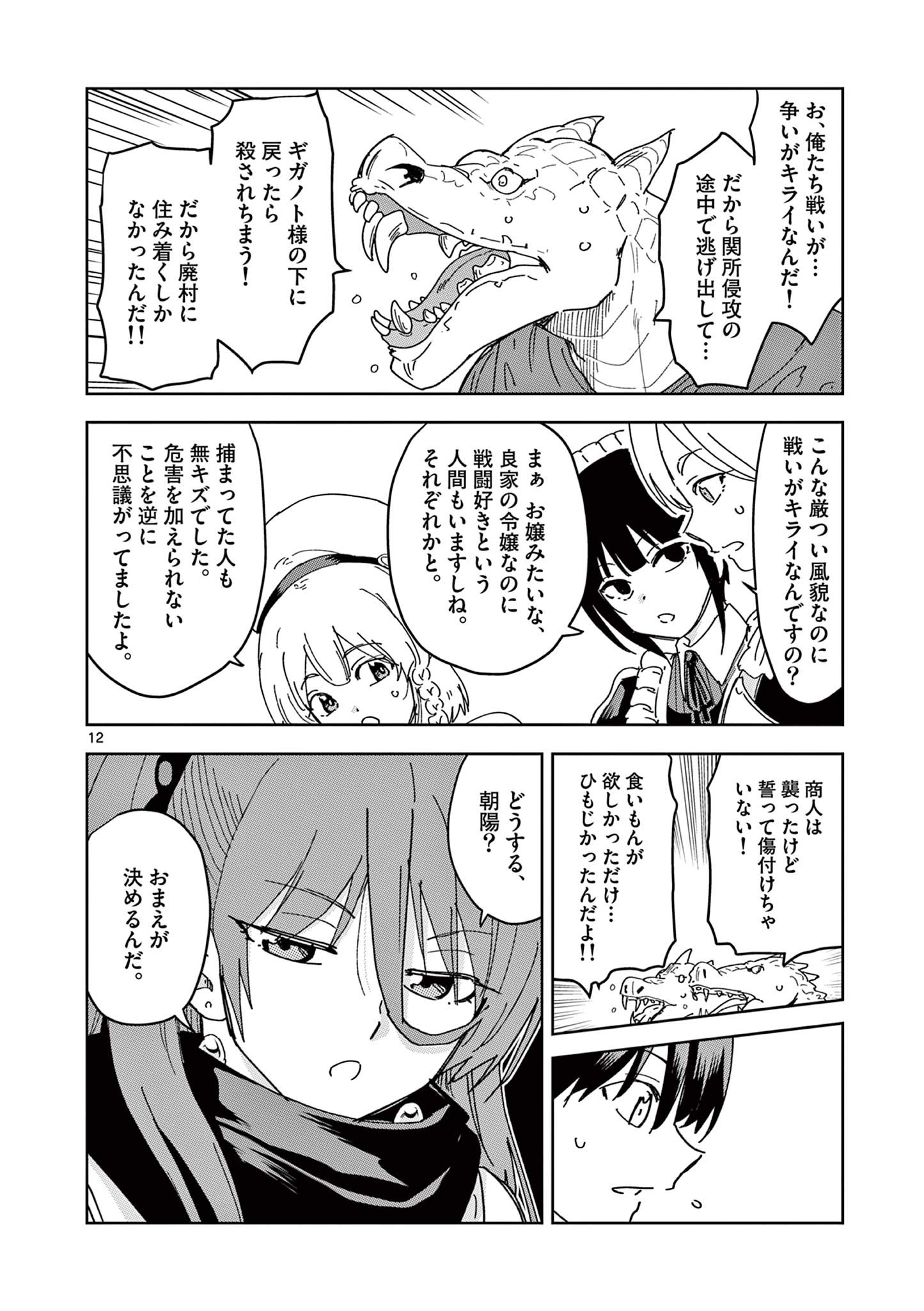 ISEKAI ONE TURN KILL NE-SAN - raw - Chapter 43 - https://jpdd.ccdd.to/JPDD/isekaioneturnkillnesan/181692/smwqfjgsfbr.jpg