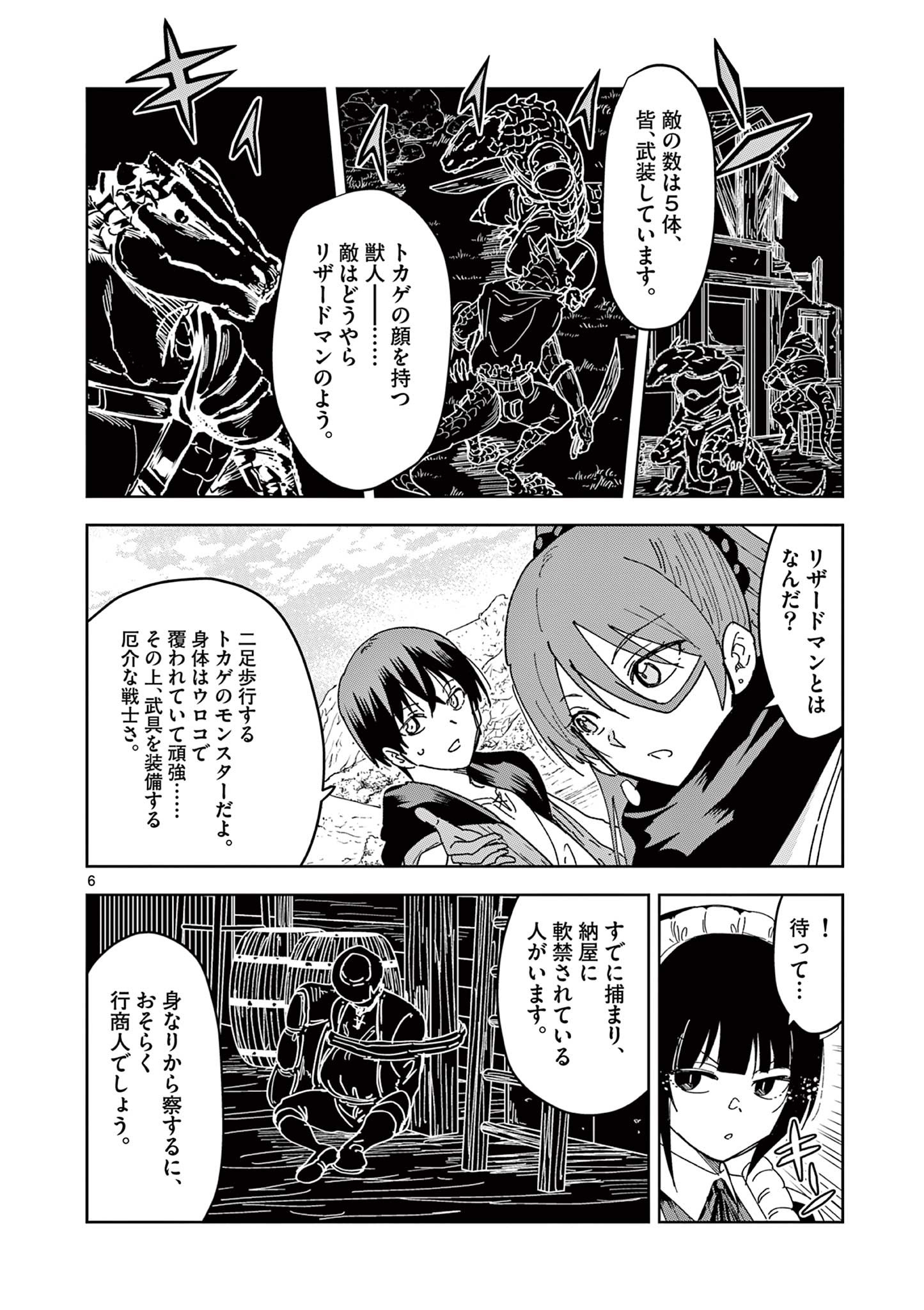 ISEKAI ONE TURN KILL NE-SAN - raw - Chapter 43 - https://jpdd.ccdd.to/JPDD/isekaioneturnkillnesan/181692/uqyaywz11py.jpg