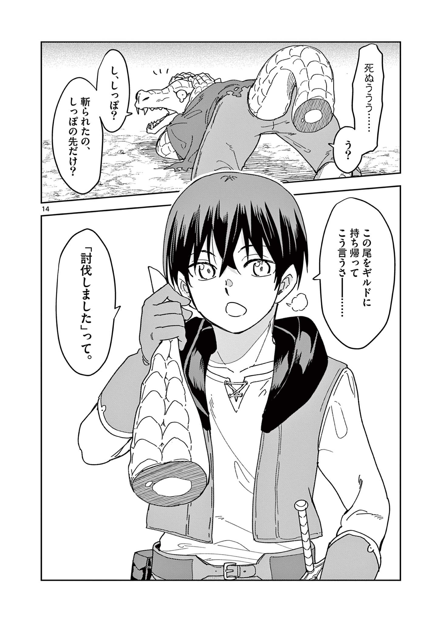 ISEKAI ONE TURN KILL NE-SAN - raw - Chapter 43 - https://jpdd.ccdd.to/JPDD/isekaioneturnkillnesan/181692/xjxxag1caw2.jpg