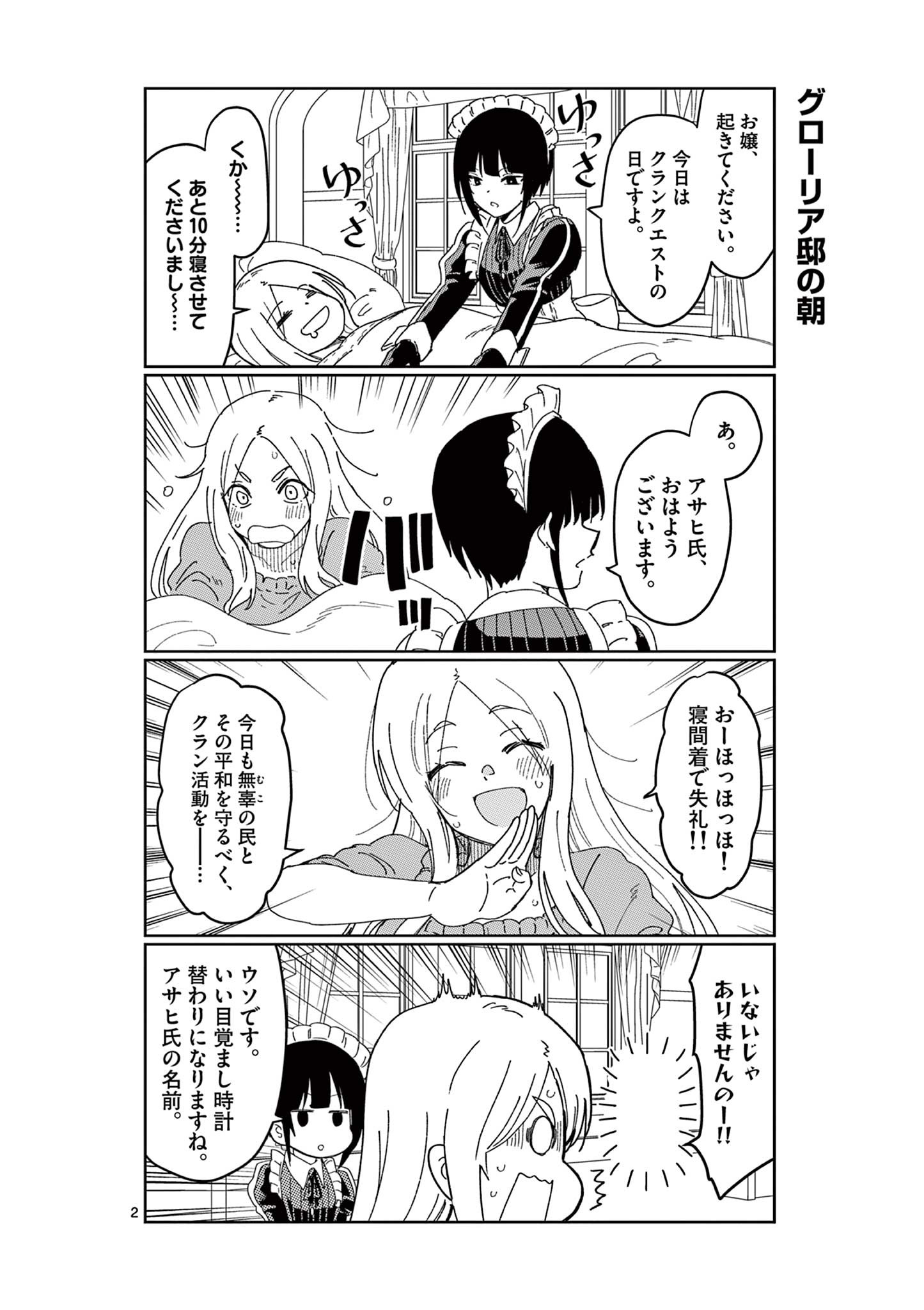 ISEKAI ONE TURN KILL NE-SAN - raw - Chapter 43.5 - https://jpdd.ccdd.to/JPDD/isekaioneturnkillnesan/182338/0ljtb5xlxqs.jpg