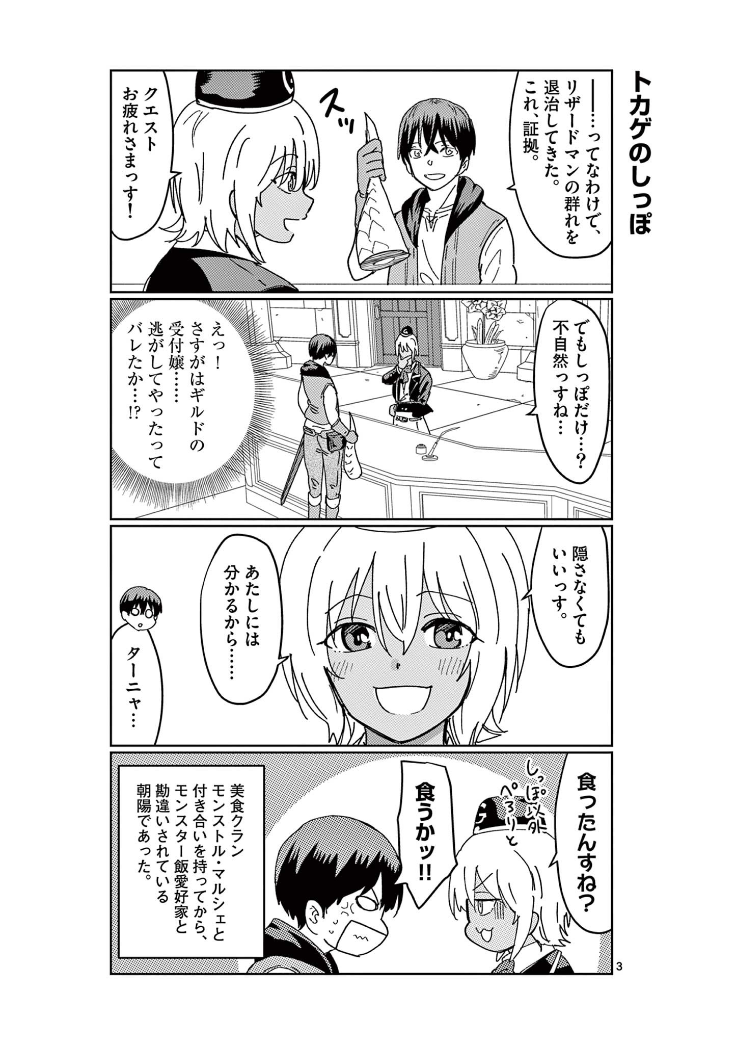 ISEKAI ONE TURN KILL NE-SAN - raw - Chapter 43.5 - https://jpdd.ccdd.to/JPDD/isekaioneturnkillnesan/182338/iwzqb0zr3jf.jpg