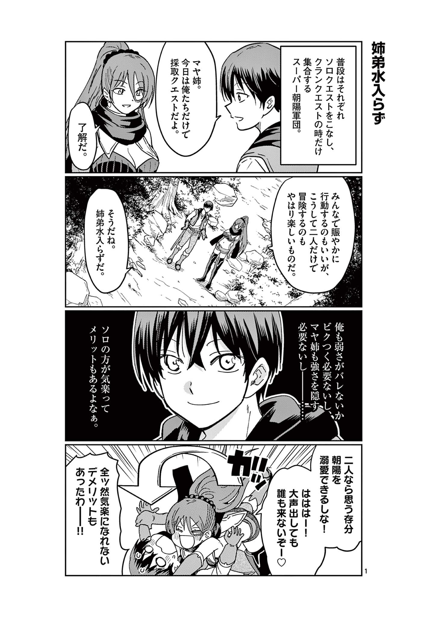 ISEKAI ONE TURN KILL NE-SAN - raw - Chapter 43.5 - https://jpdd.ccdd.to/JPDD/isekaioneturnkillnesan/182338/jw2skutfdqo.jpg