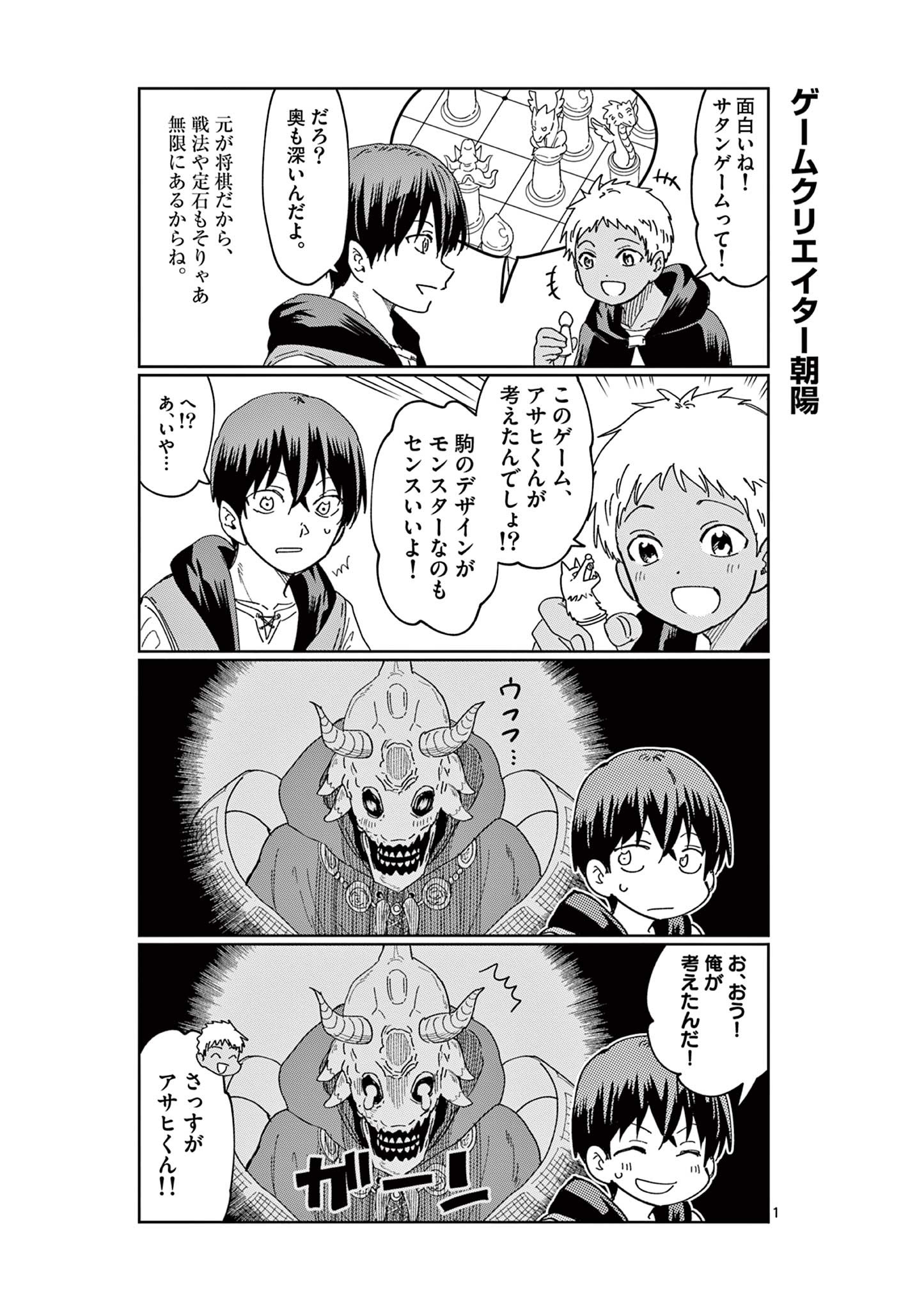 ISEKAI ONE TURN KILL NE-SAN - raw - Chapter 44.5 - https://jpdd.ccdd.to/JPDD/isekaioneturnkillnesan/183470/mrq1oniglyp.jpg