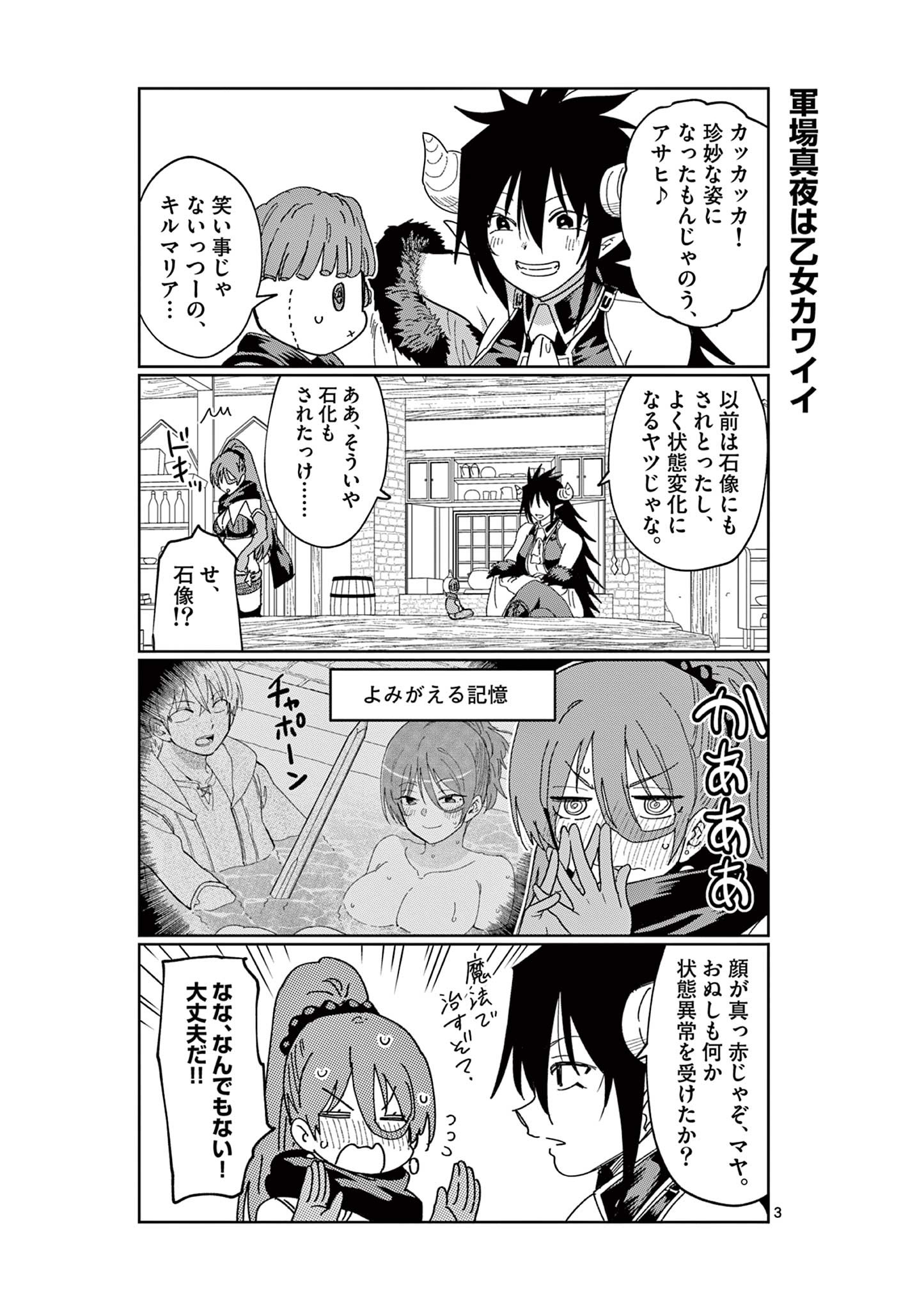 ISEKAI ONE TURN KILL NE-SAN - raw - Chapter 44.5 - https://jpdd.ccdd.to/JPDD/isekaioneturnkillnesan/183470/xl2qqm4bfr4.jpg