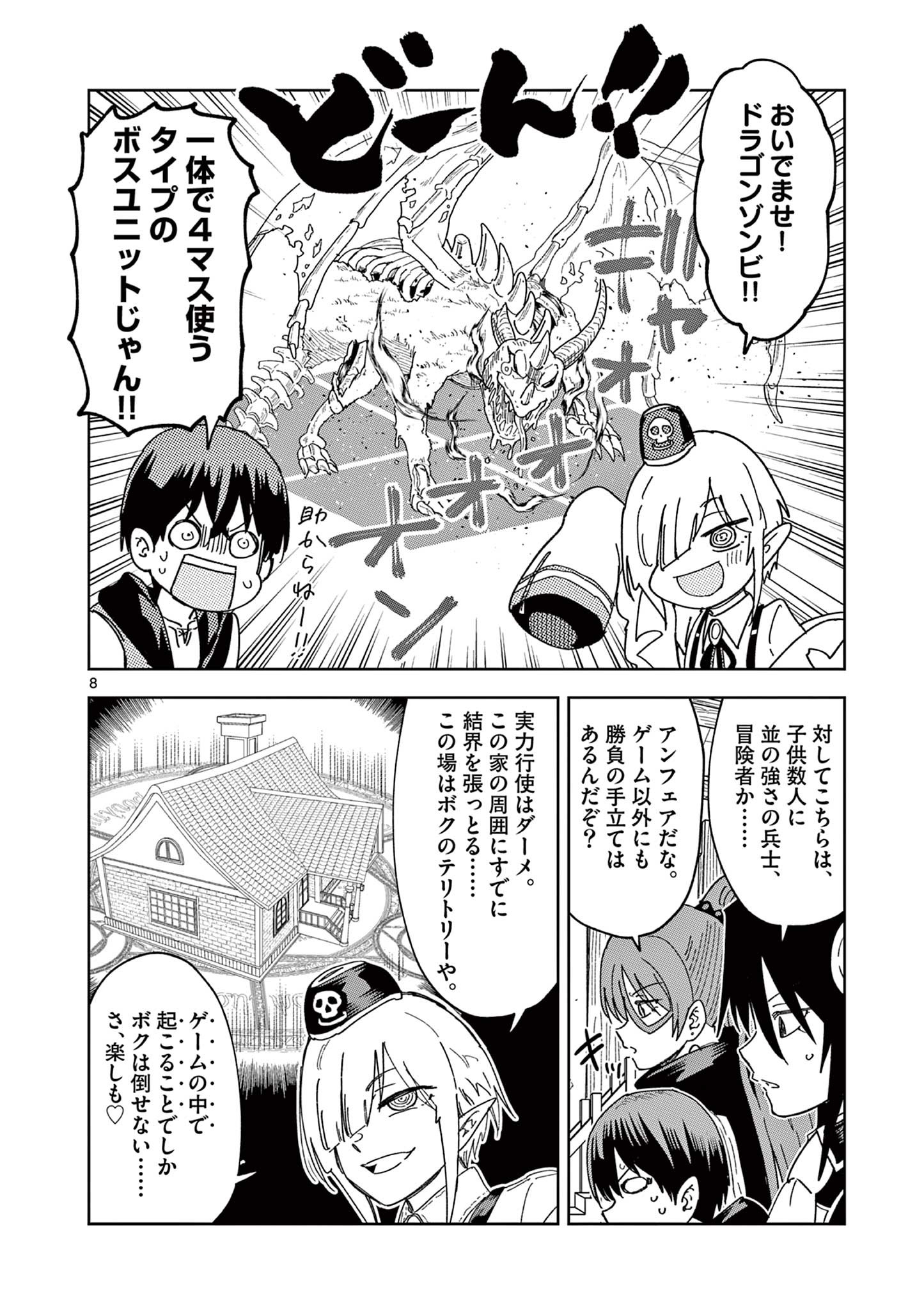 ISEKAI ONE TURN KILL NE-SAN - raw - Chapter 45 - https://jpdd.ccdd.to/JPDD/isekaioneturnkillnesan/184128/2arnfz2iniz.jpg