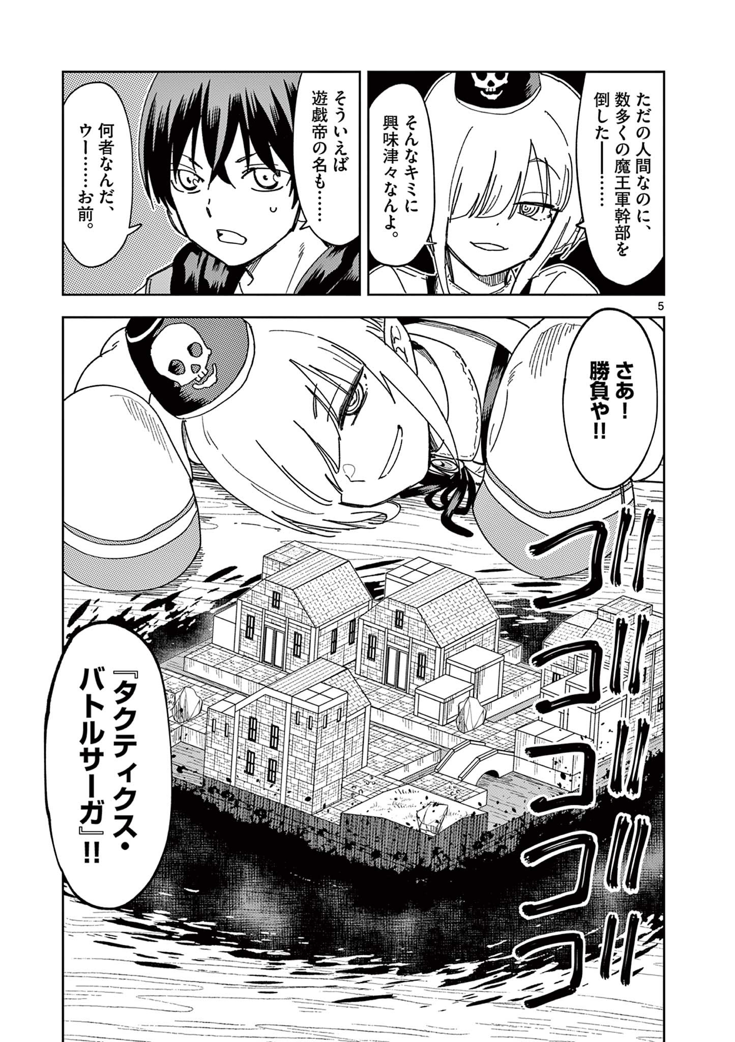 ISEKAI ONE TURN KILL NE-SAN - raw - Chapter 45 - https://jpdd.ccdd.to/JPDD/isekaioneturnkillnesan/184128/ashkur1tayu.jpg