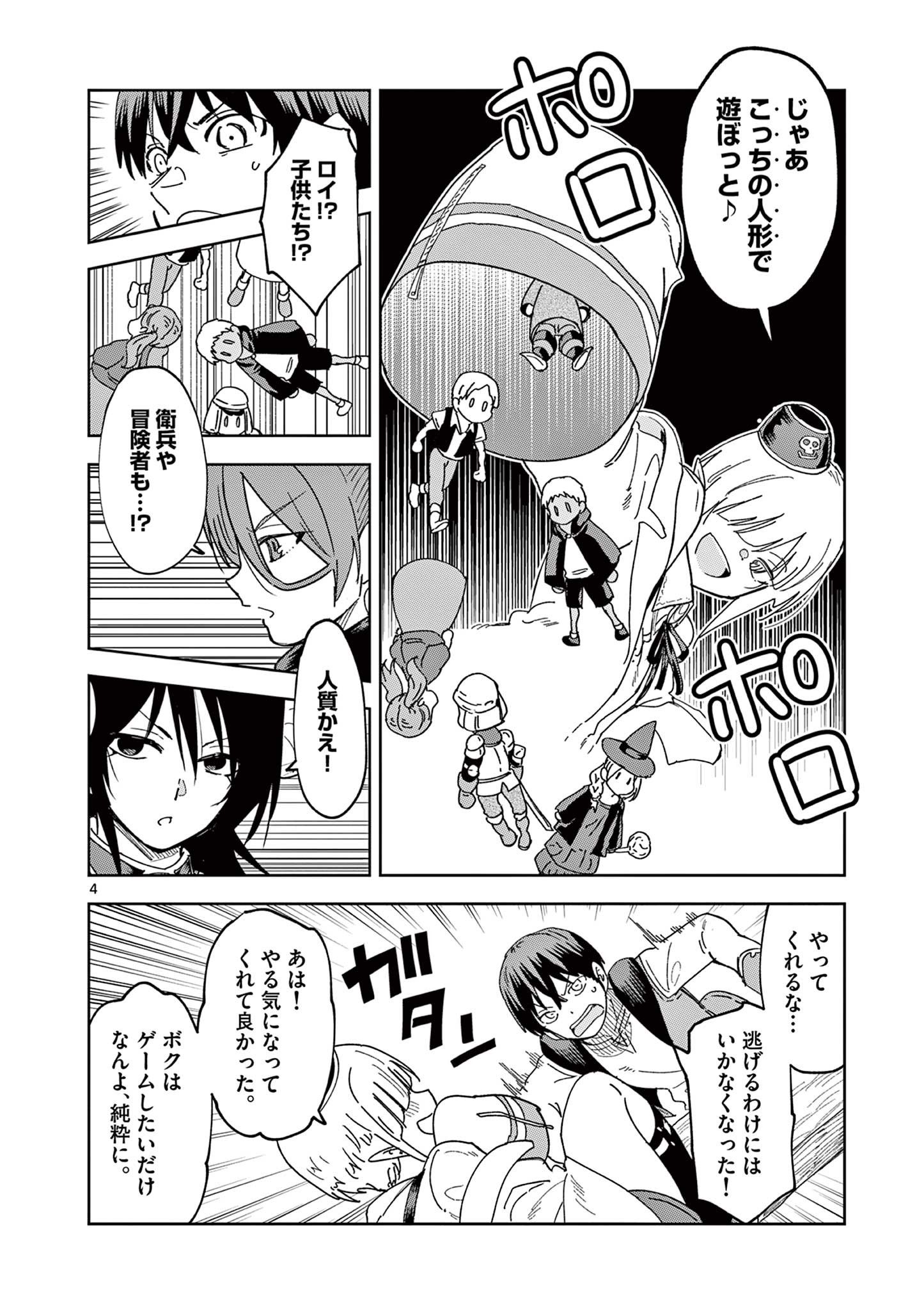 ISEKAI ONE TURN KILL NE-SAN - raw - Chapter 45 - https://jpdd.ccdd.to/JPDD/isekaioneturnkillnesan/184128/az0zdsmlsr5.jpg