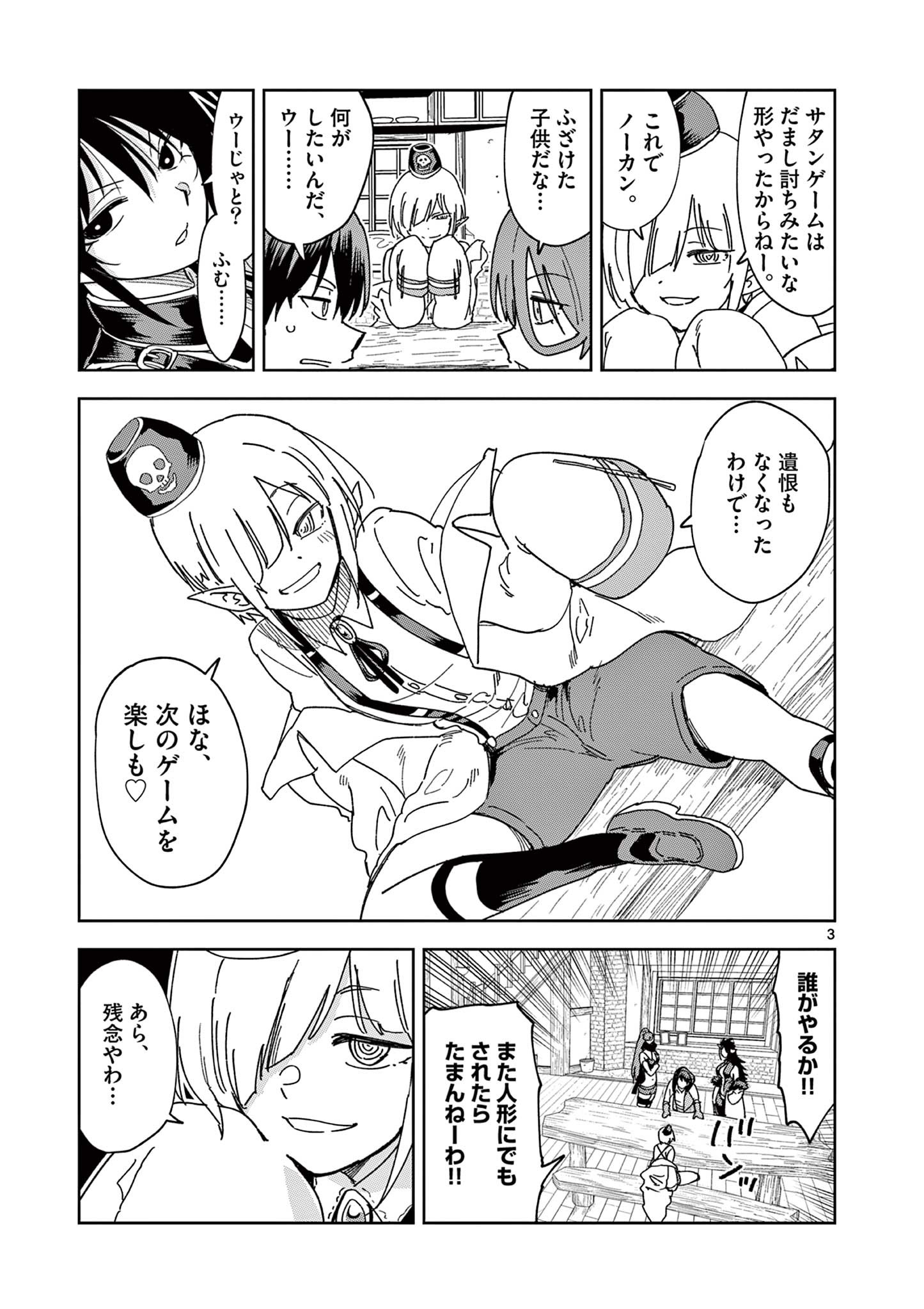 ISEKAI ONE TURN KILL NE-SAN - raw - Chapter 45 - https://jpdd.ccdd.to/JPDD/isekaioneturnkillnesan/184128/fk1tcdyqflk.jpg