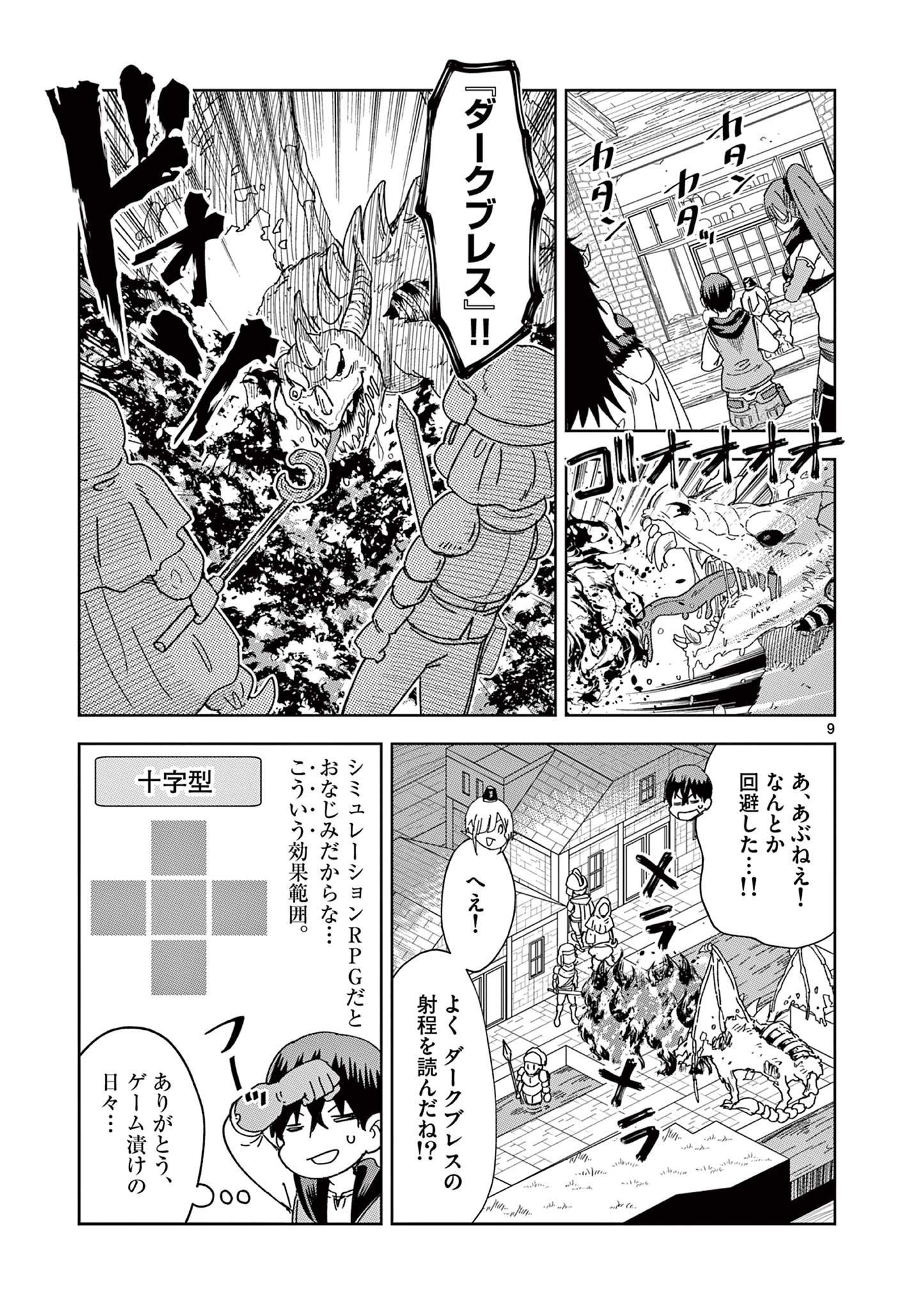 ISEKAI ONE TURN KILL NE-SAN - raw - Chapter 45 - https://jpdd.ccdd.to/JPDD/isekaioneturnkillnesan/184128/pepeladexve.jpg