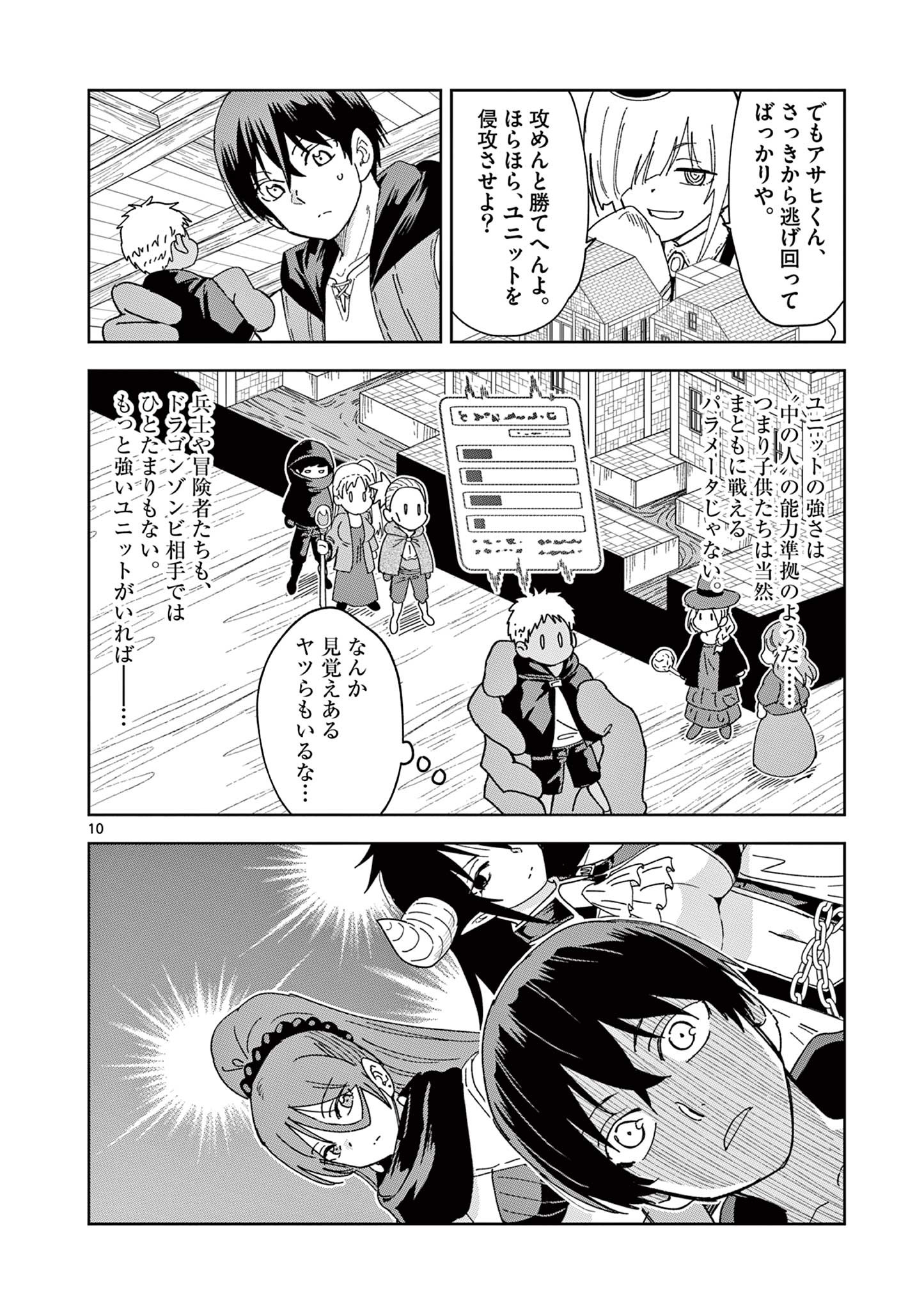 ISEKAI ONE TURN KILL NE-SAN - raw - Chapter 45 - https://jpdd.ccdd.to/JPDD/isekaioneturnkillnesan/184128/uska3j5qm0k.jpg