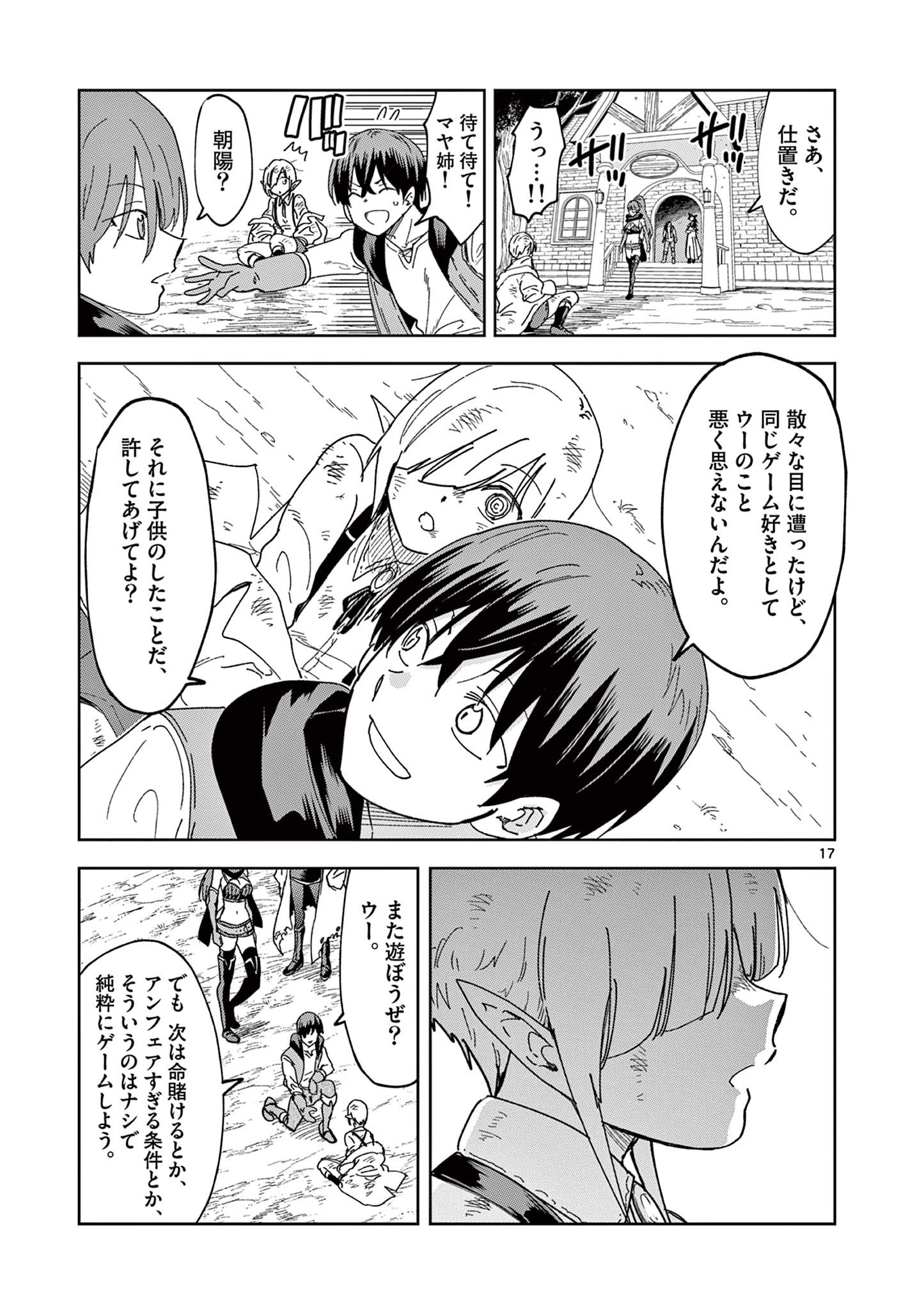 ISEKAI ONE TURN KILL NE-SAN - raw - Chapter 45 - https://jpdd.ccdd.to/JPDD/isekaioneturnkillnesan/184128/woccy11fy43.jpg