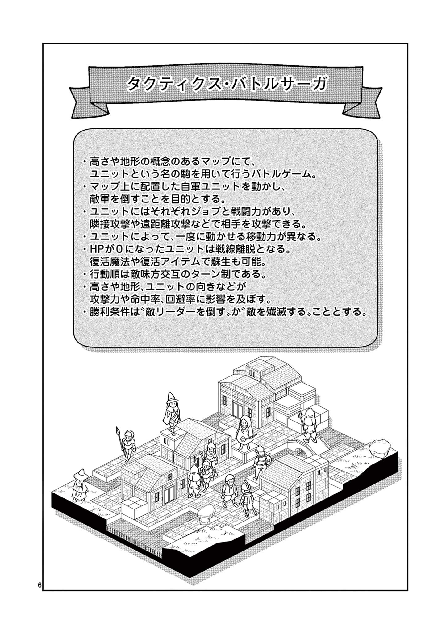 ISEKAI ONE TURN KILL NE-SAN - raw - Chapter 45 - https://jpdd.ccdd.to/JPDD/isekaioneturnkillnesan/184128/xojkku1erwv.jpg