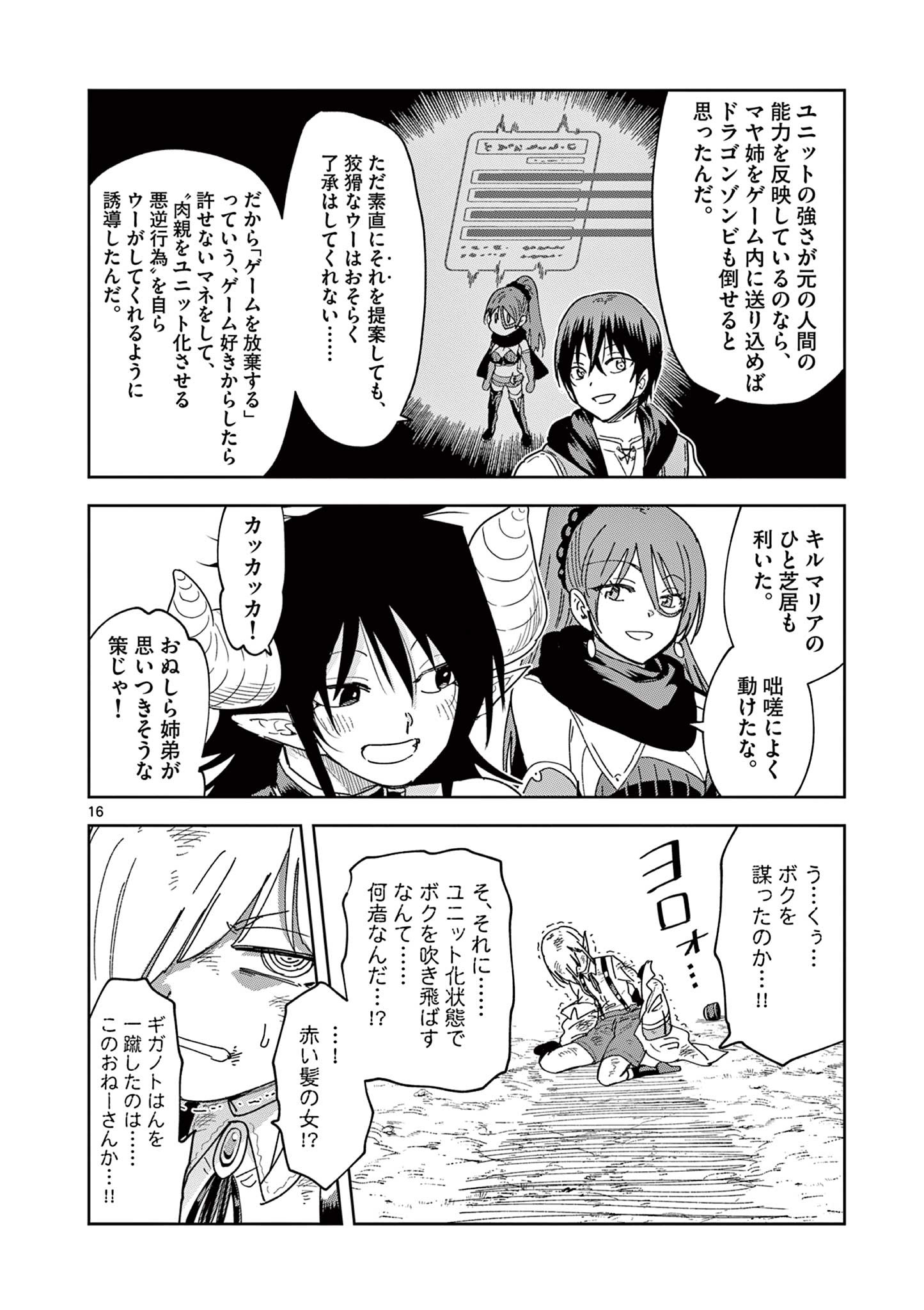ISEKAI ONE TURN KILL NE-SAN - raw - Chapter 45 - https://jpdd.ccdd.to/JPDD/isekaioneturnkillnesan/184128/xtbsvsuhrqx.jpg